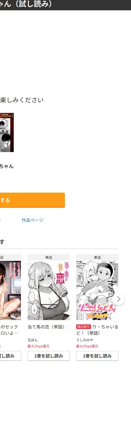 最古参は地雷ちゃん（単話） 画像9