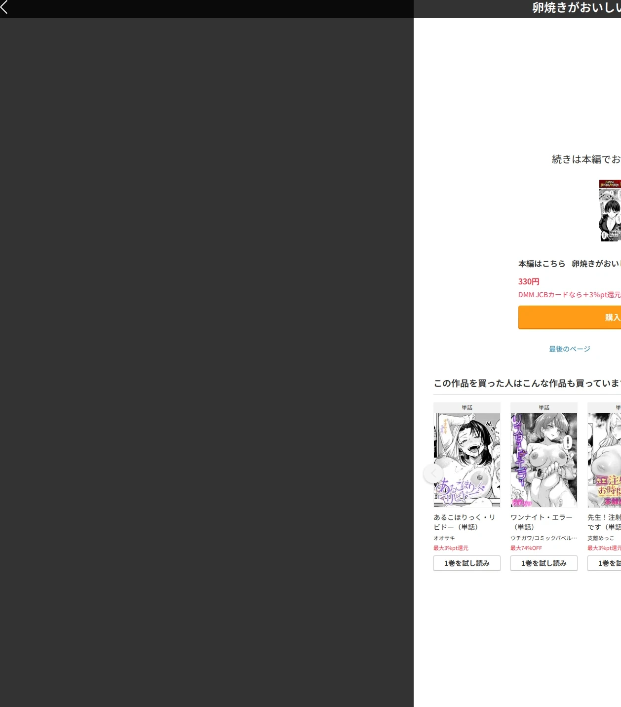 卵焼きがおいしい店(単話) 画像10