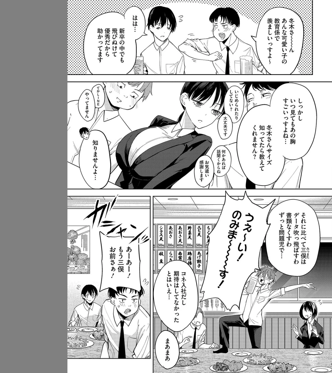 卵焼きがおいしい店(単話) 画像2