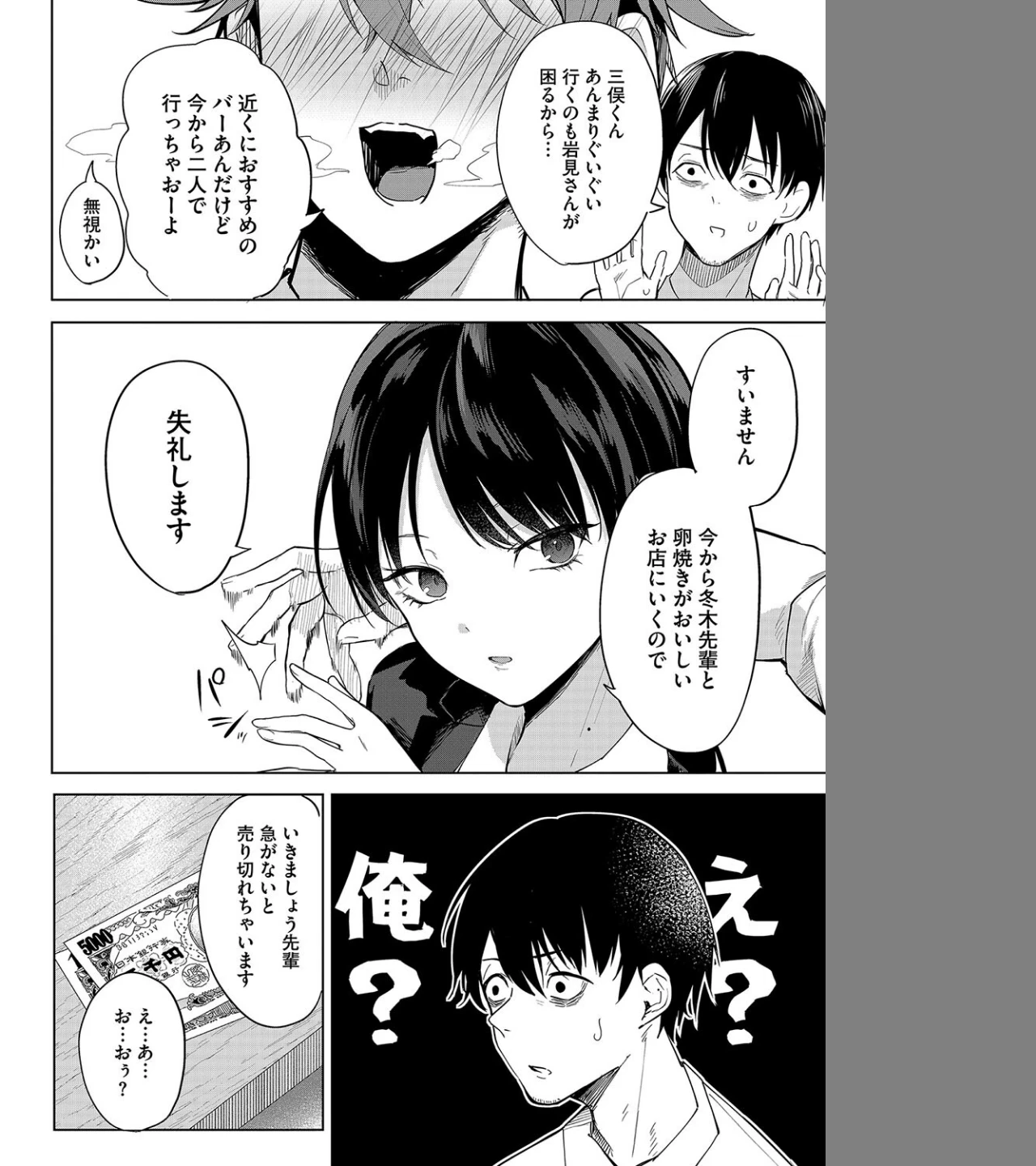 卵焼きがおいしい店(単話) 画像5