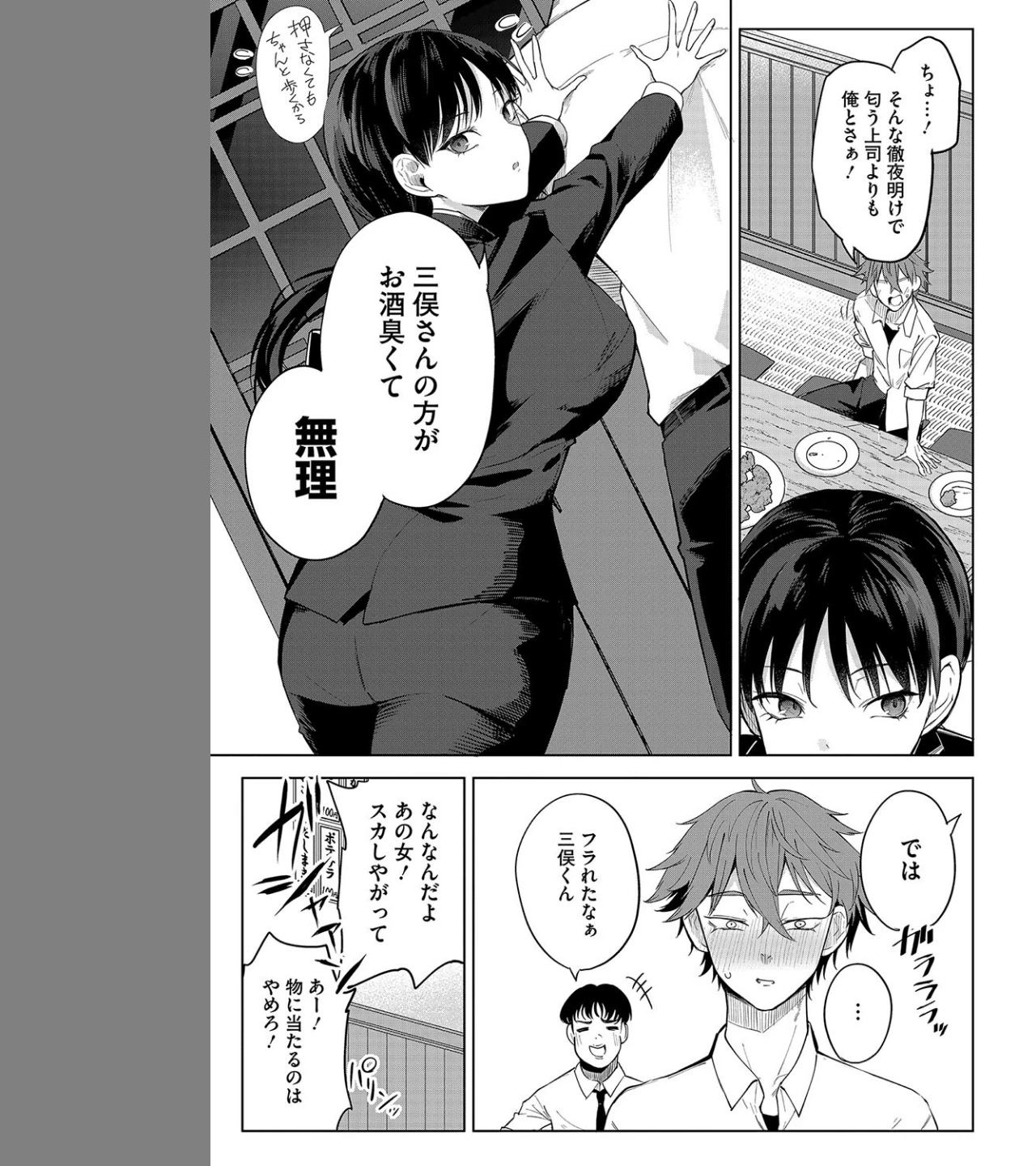 卵焼きがおいしい店(単話) 画像6