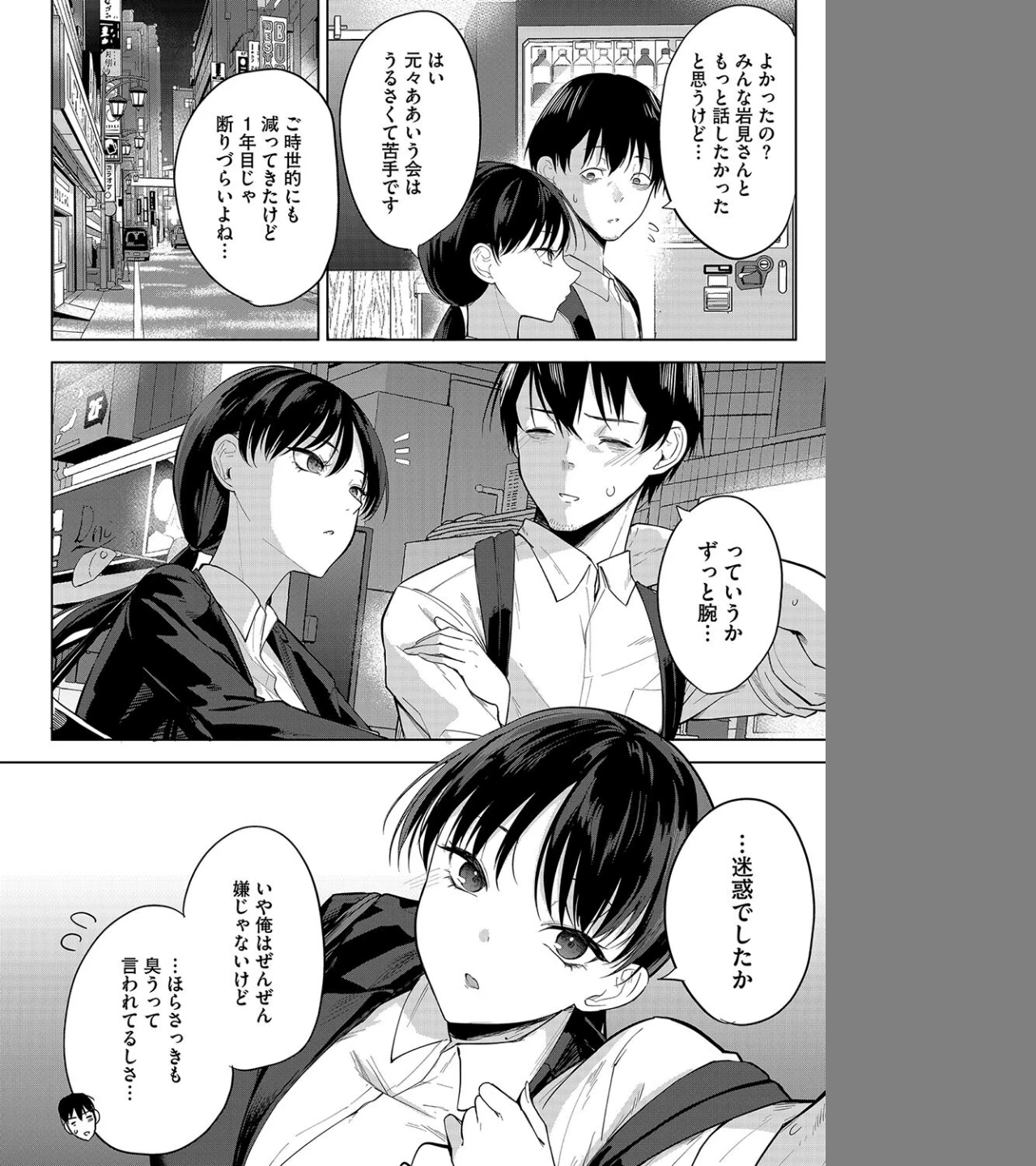 卵焼きがおいしい店(単話) 画像7