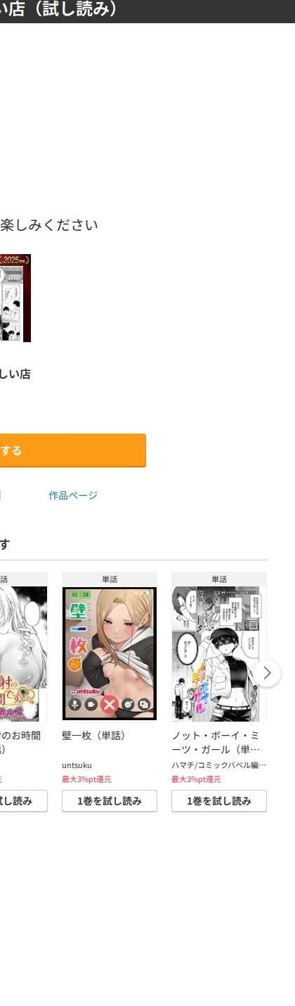 卵焼きがおいしい店(単話) 画像9