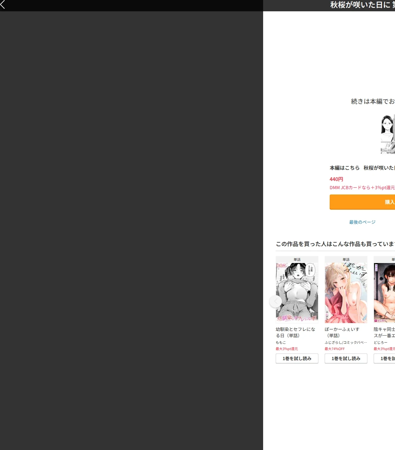 秋桜が咲いた日に（単話） 画像10