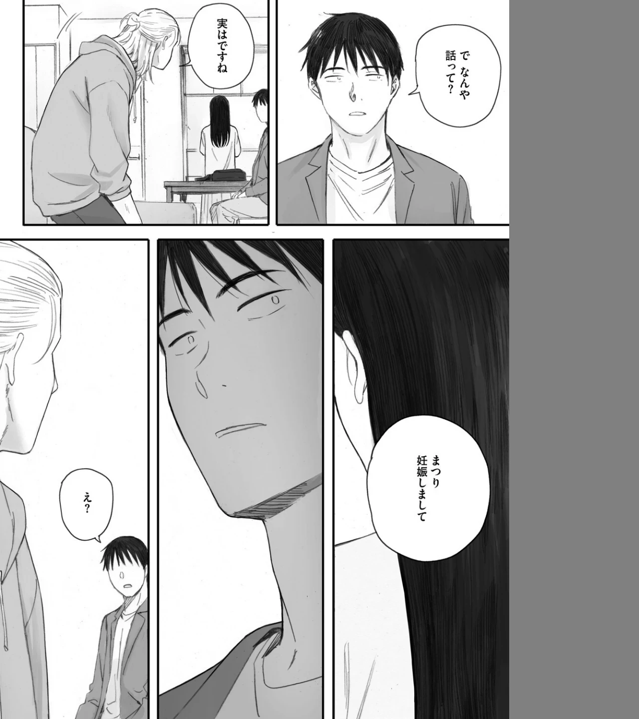 秋桜が咲いた日に（単話） 画像5