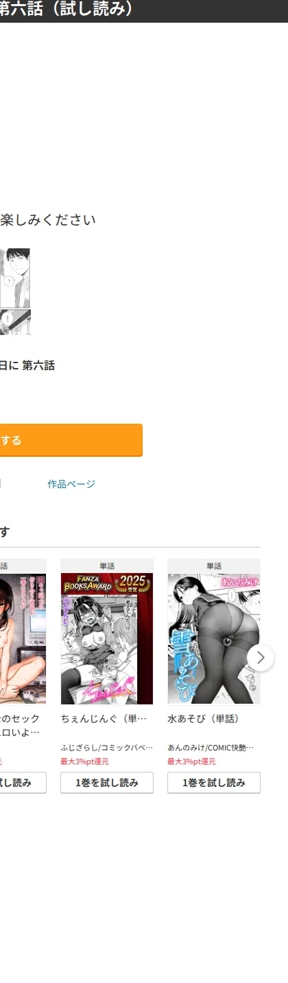 秋桜が咲いた日に（単話） 画像9