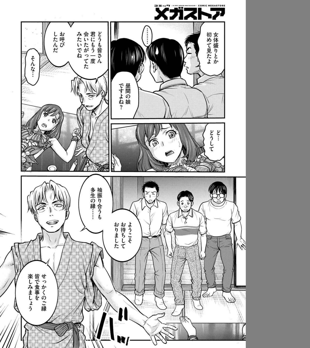 女子大生調教日誌(単話) 画像1