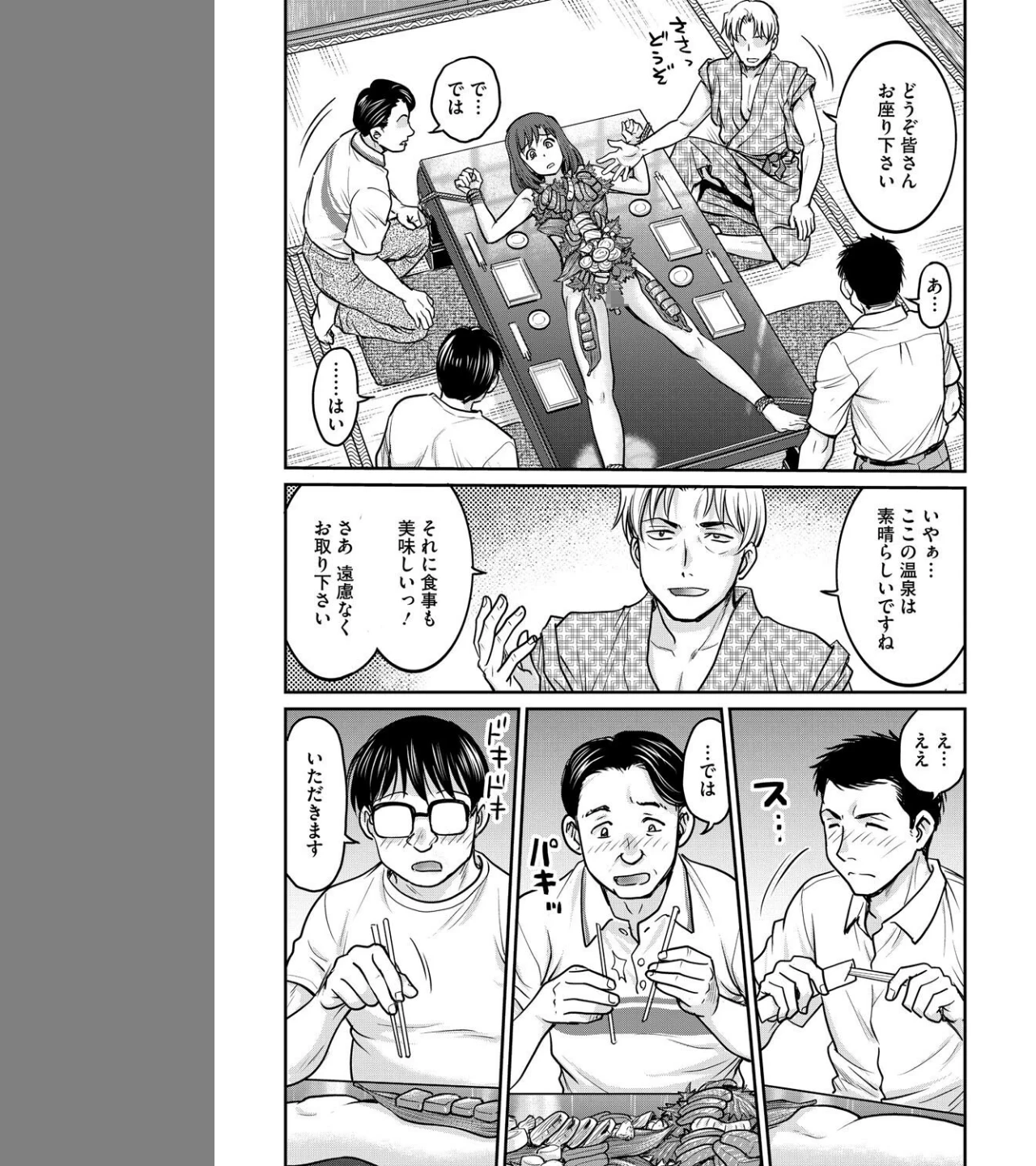 女子大生調教日誌(単話) 画像2