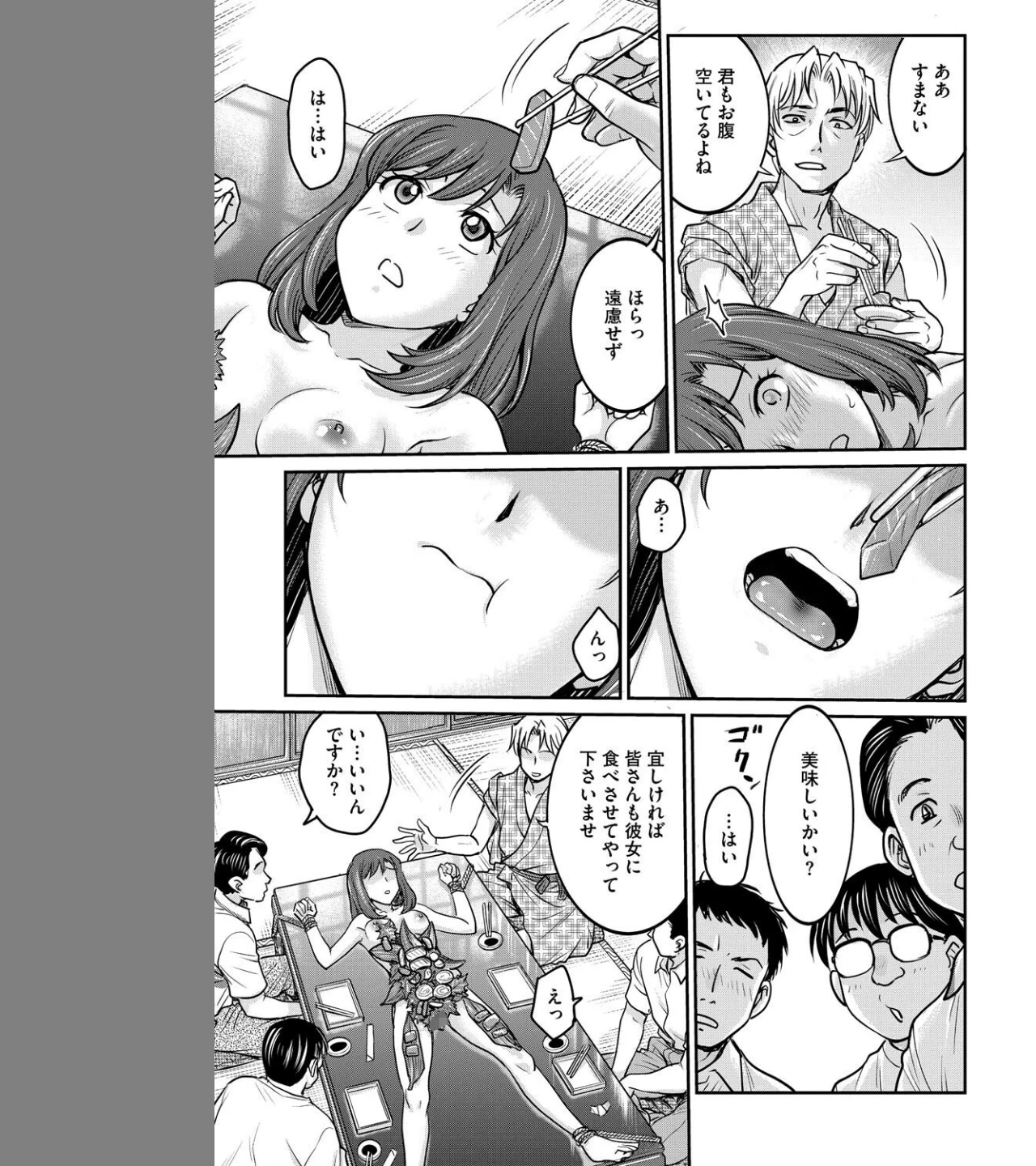 女子大生調教日誌(単話) 画像4