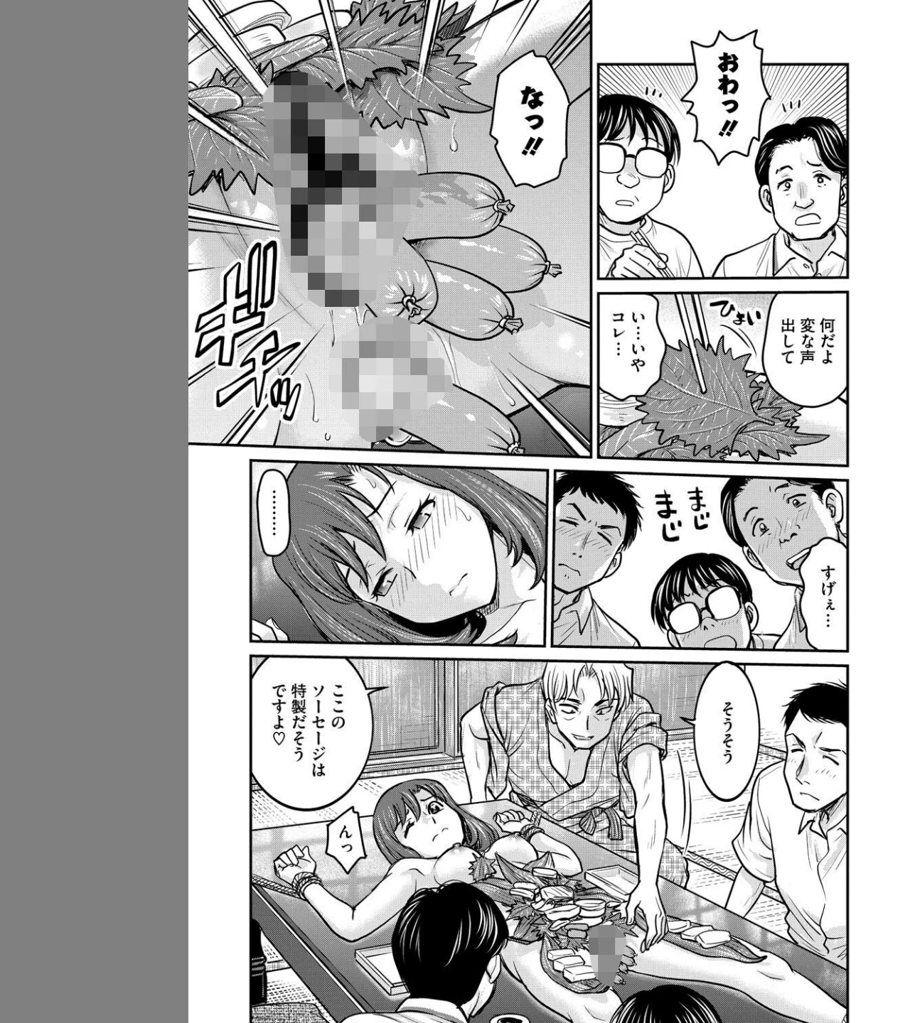 女子大生調教日誌(単話) 画像6