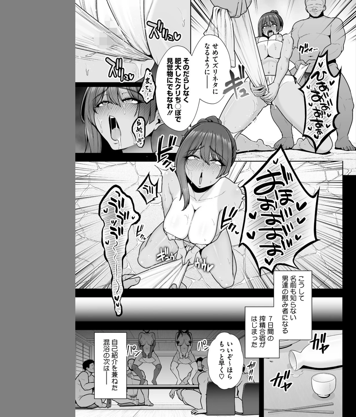 雌チ○ポ狩リ（単話） 画像4