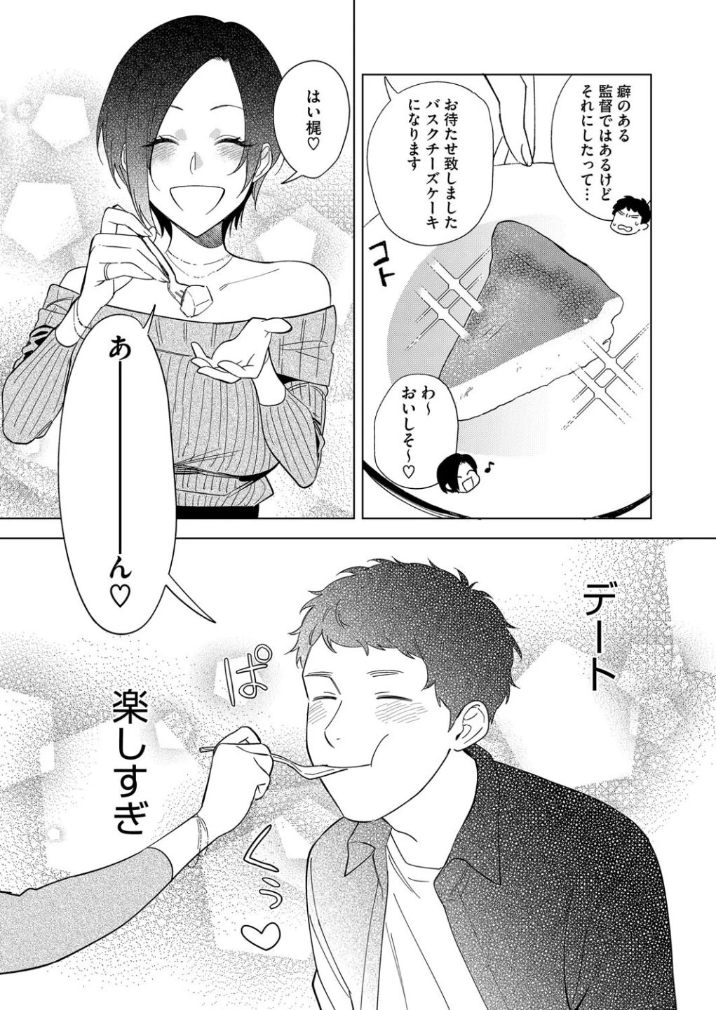 村又さんシリーズ（単話） 画像6