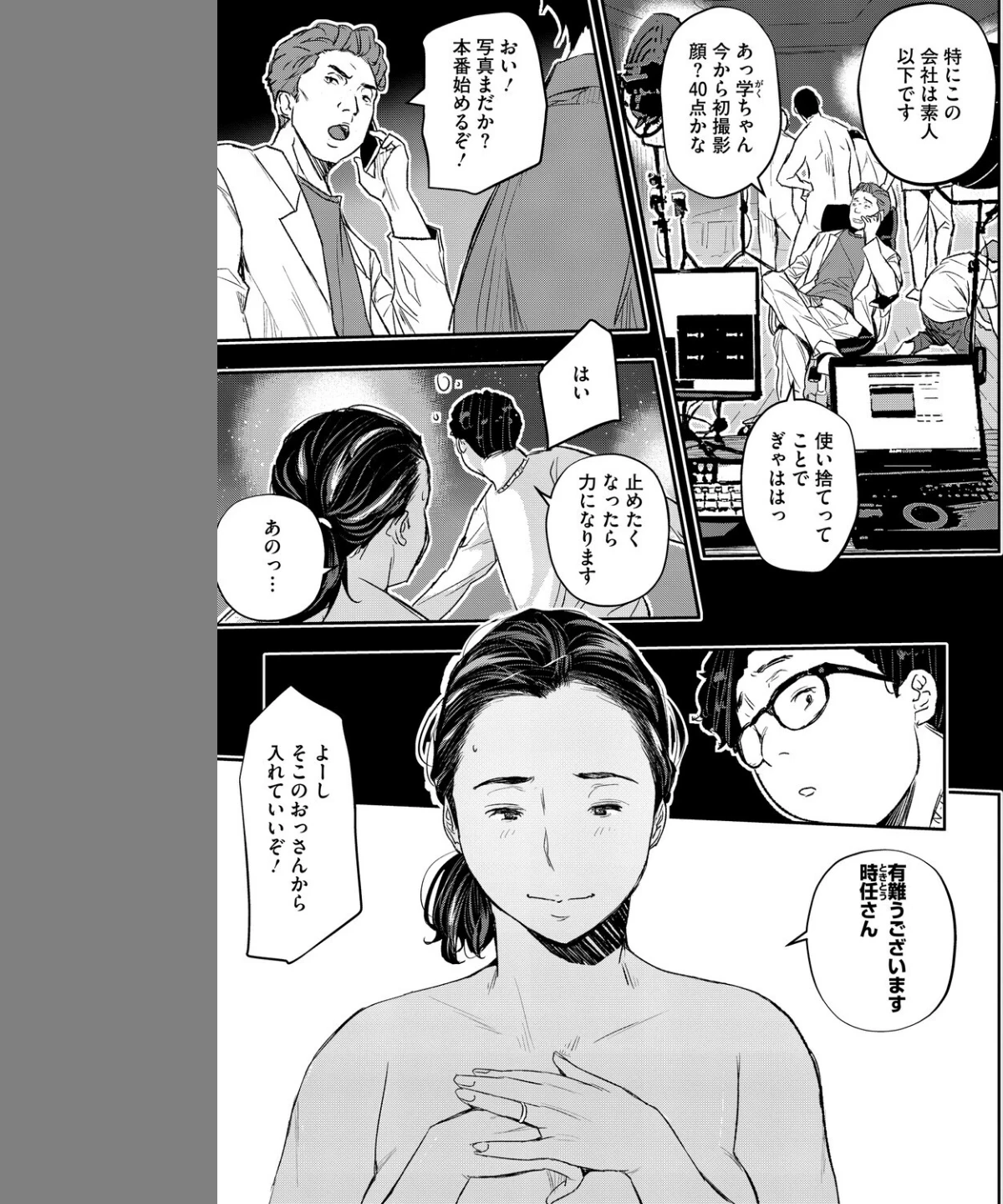 サイゲン（単話） 画像2