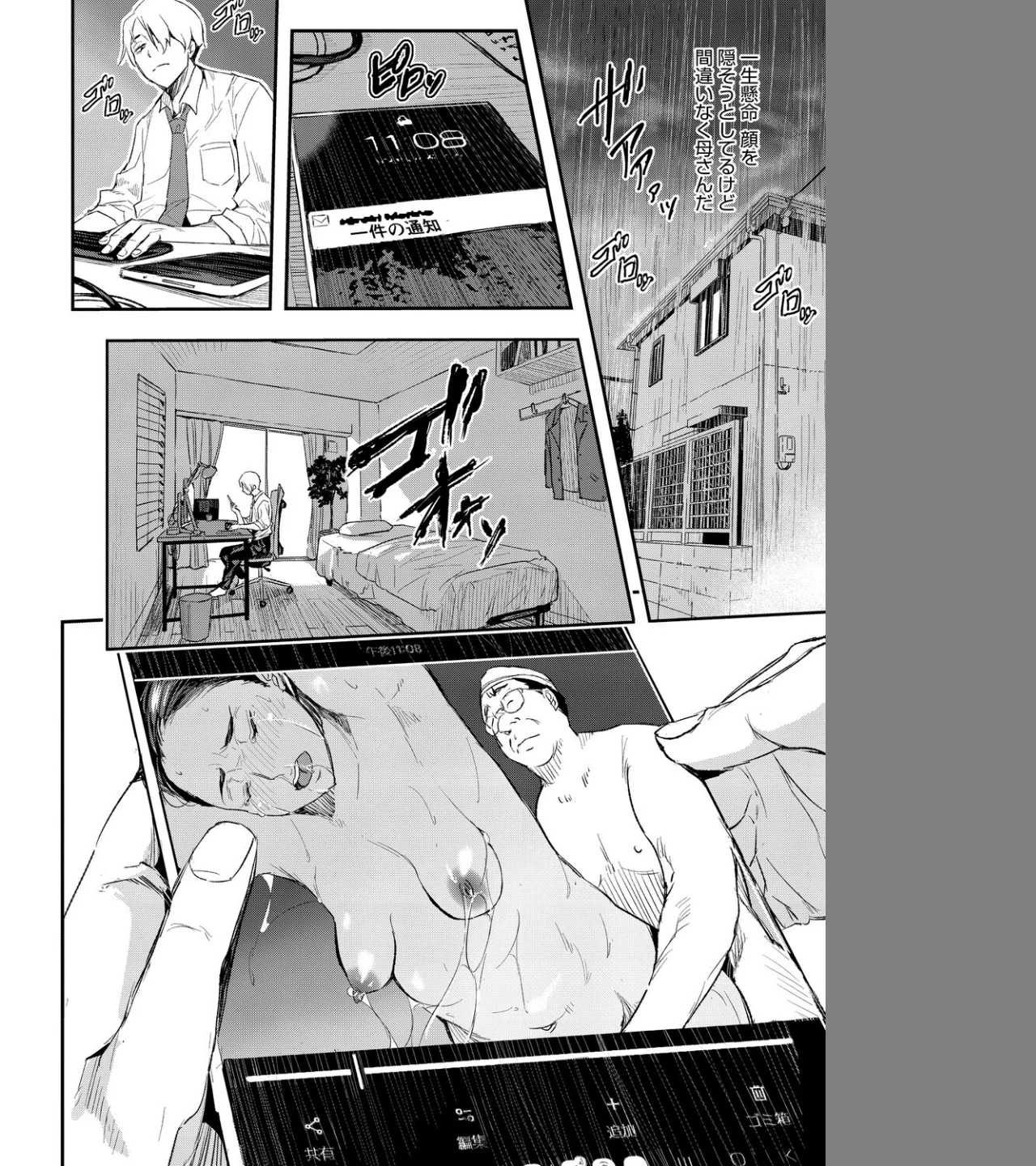 サイゲン（単話） 画像5