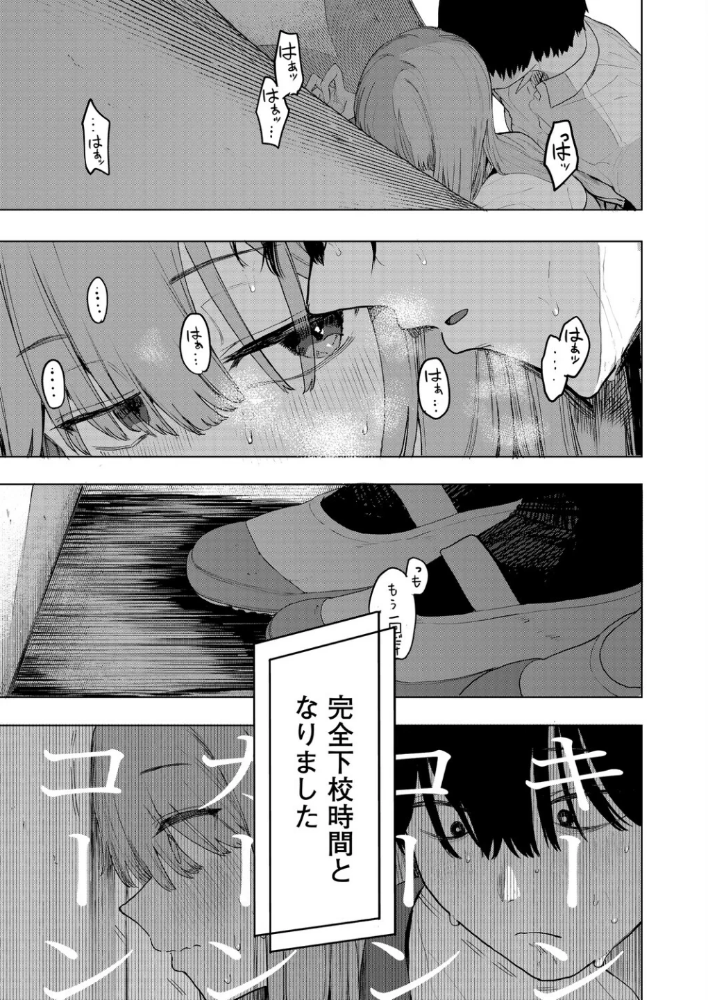 セックスは陽キャだけのものじゃねぇ！（単話） 画像4