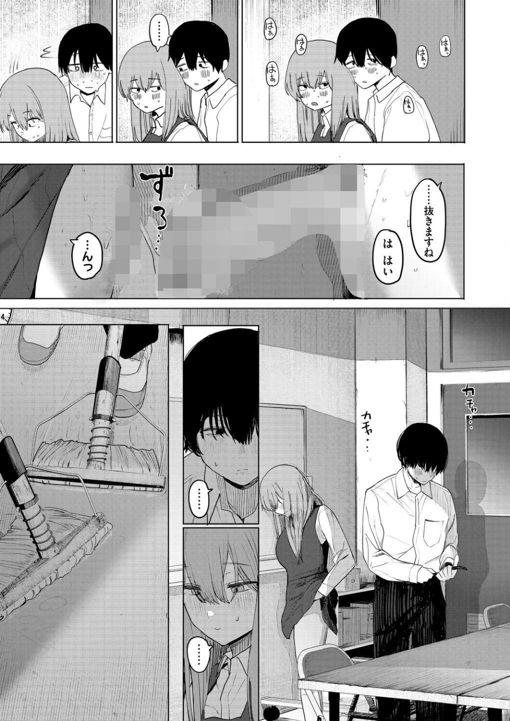 セックスは陽キャだけのものじゃねぇ！（単話） 画像6