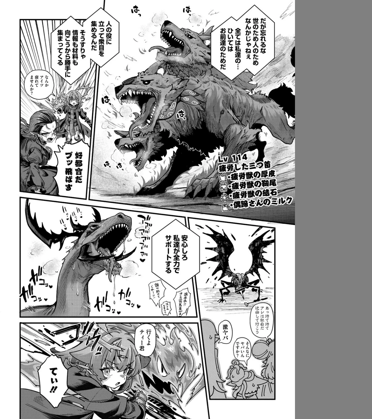 戦士ちゃんと触手くん（単話） 画像1