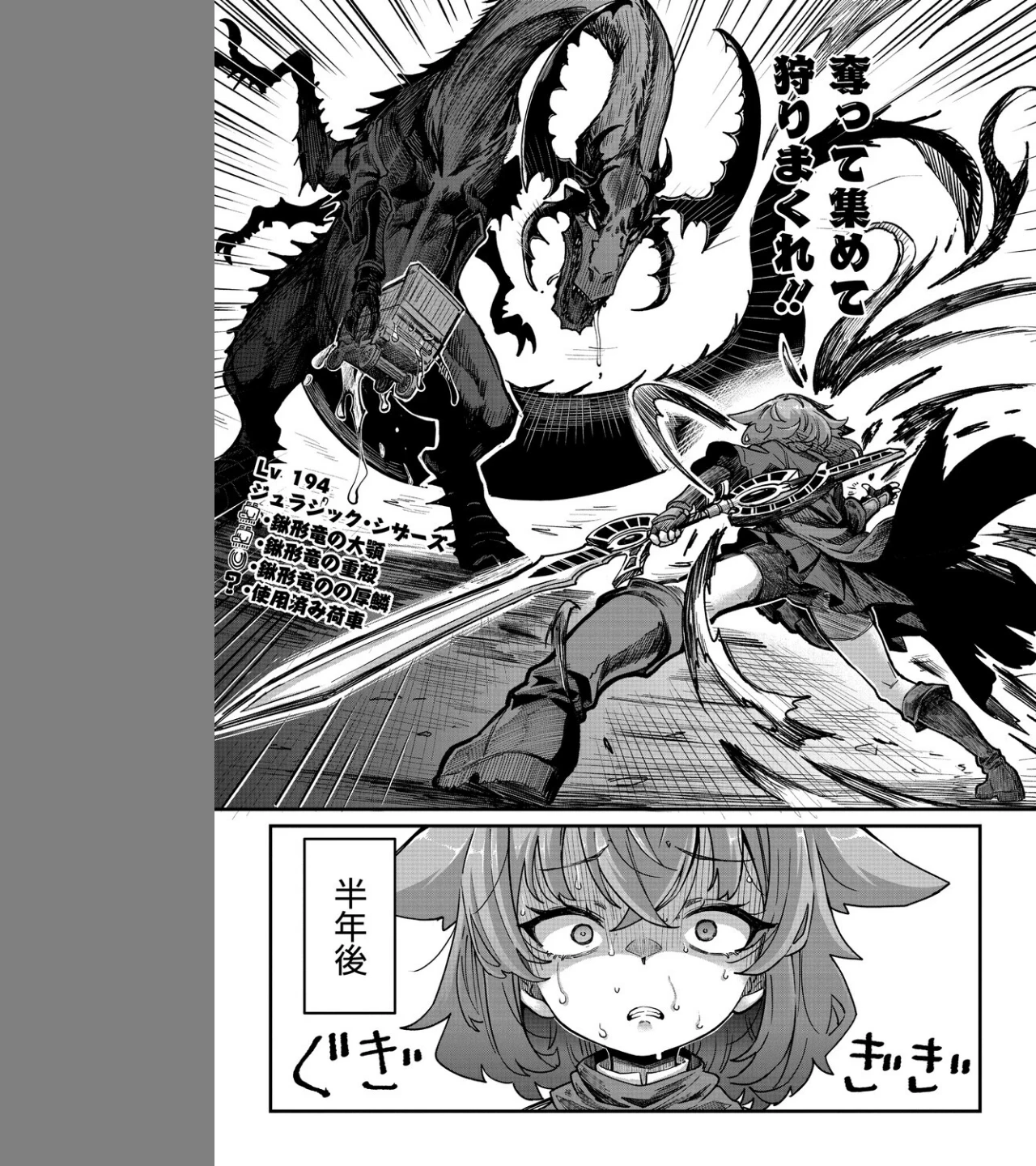 戦士ちゃんと触手くん（単話） 画像2