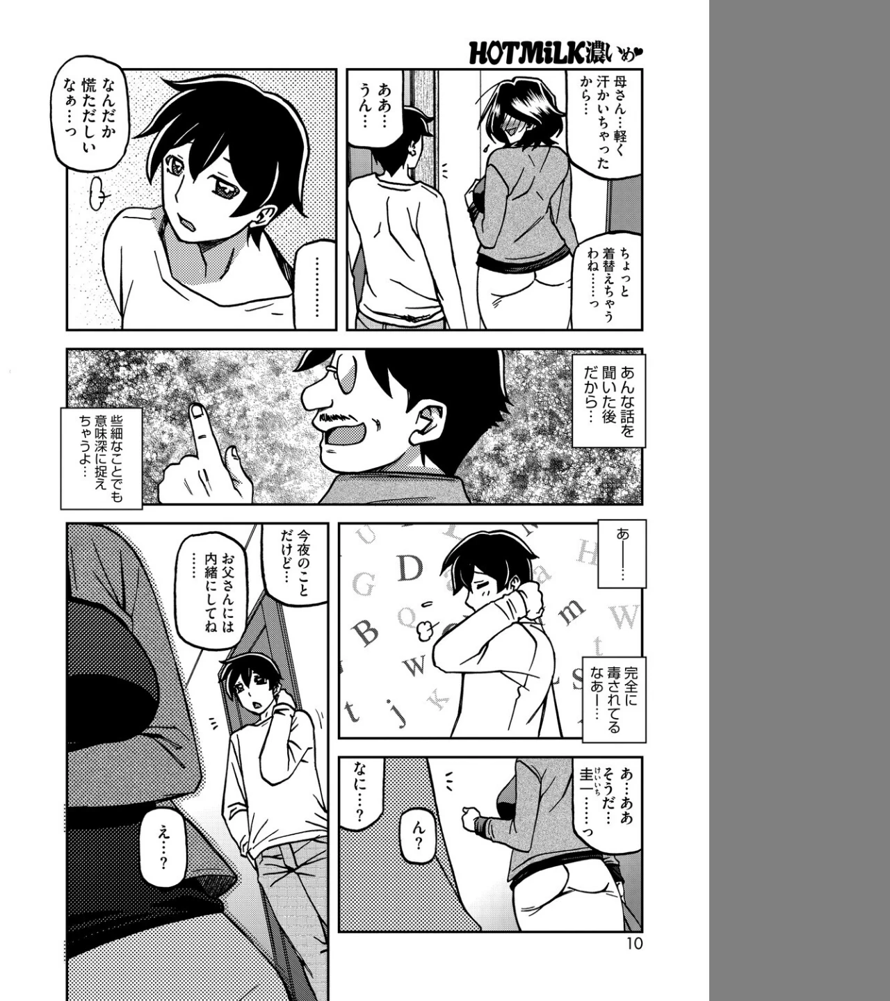 一夜の夢 千夜の幻（単話） 画像1