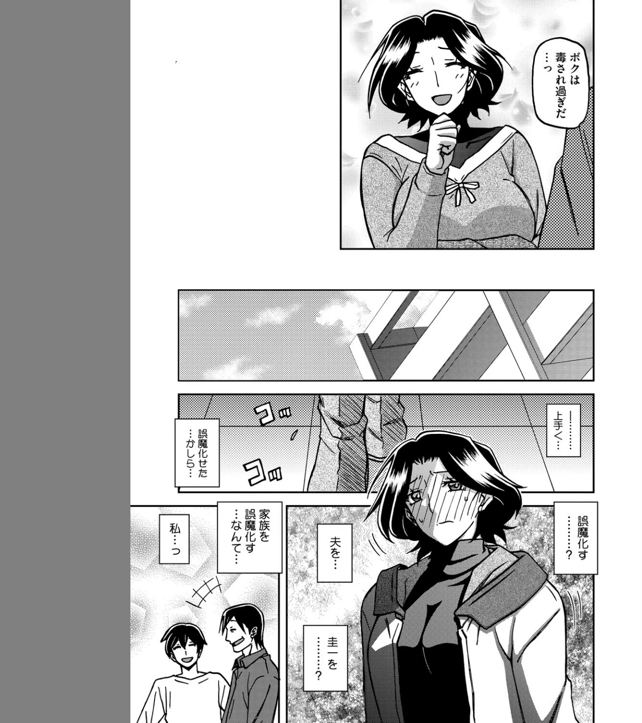 一夜の夢 千夜の幻（単話） 画像4