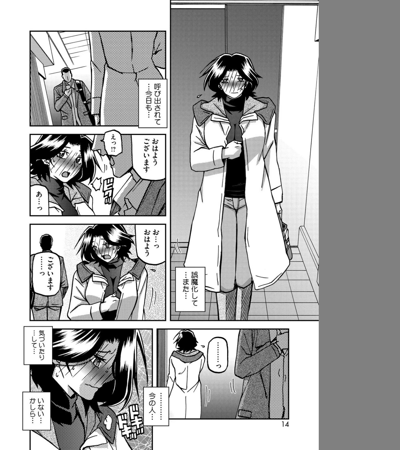 一夜の夢 千夜の幻（単話） 画像5