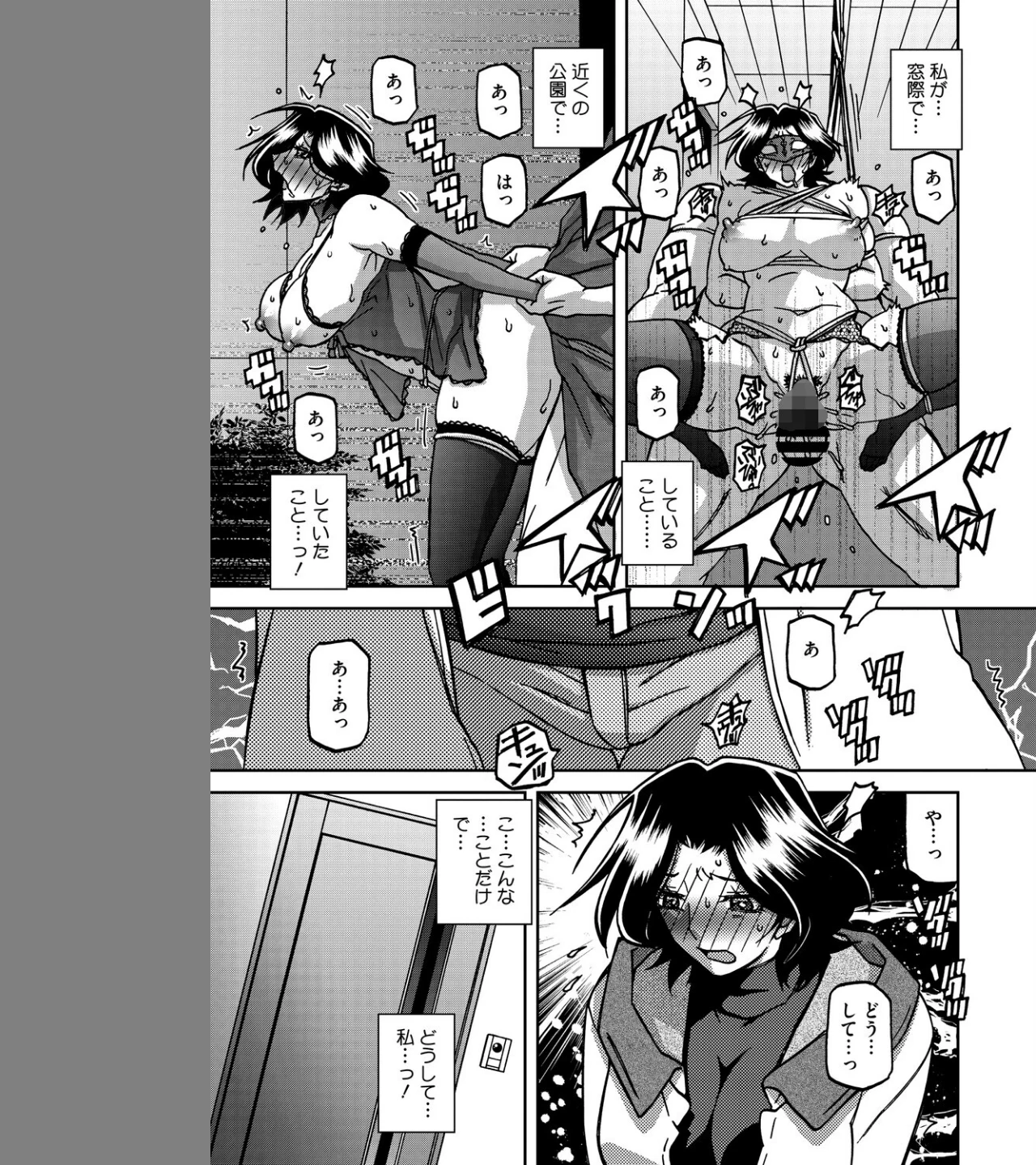 一夜の夢 千夜の幻（単話） 画像6