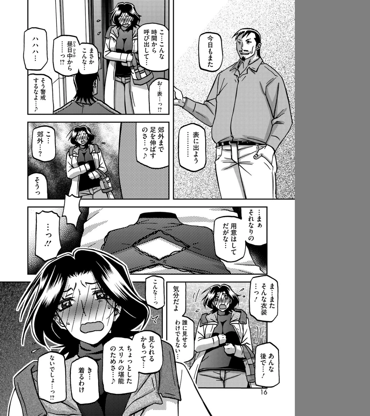 一夜の夢 千夜の幻（単話） 画像7