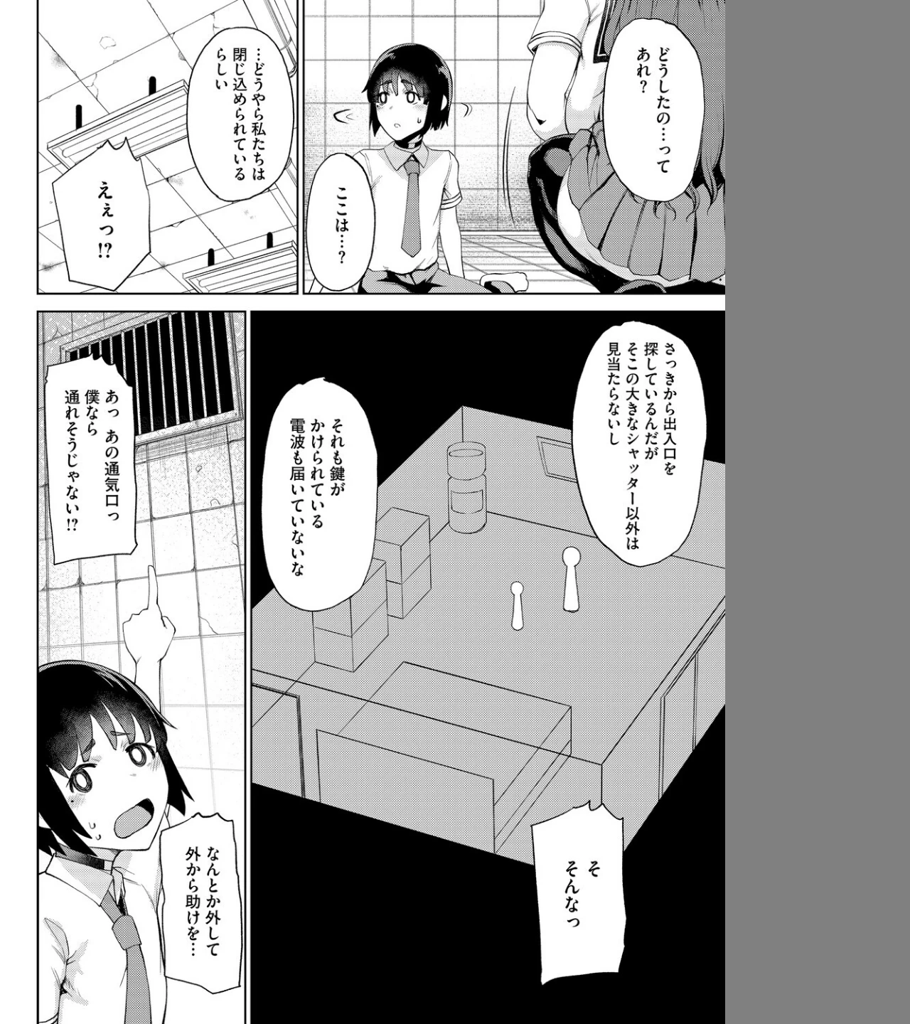 竜穴に入らざれば竜子を得ず（単話） 画像1