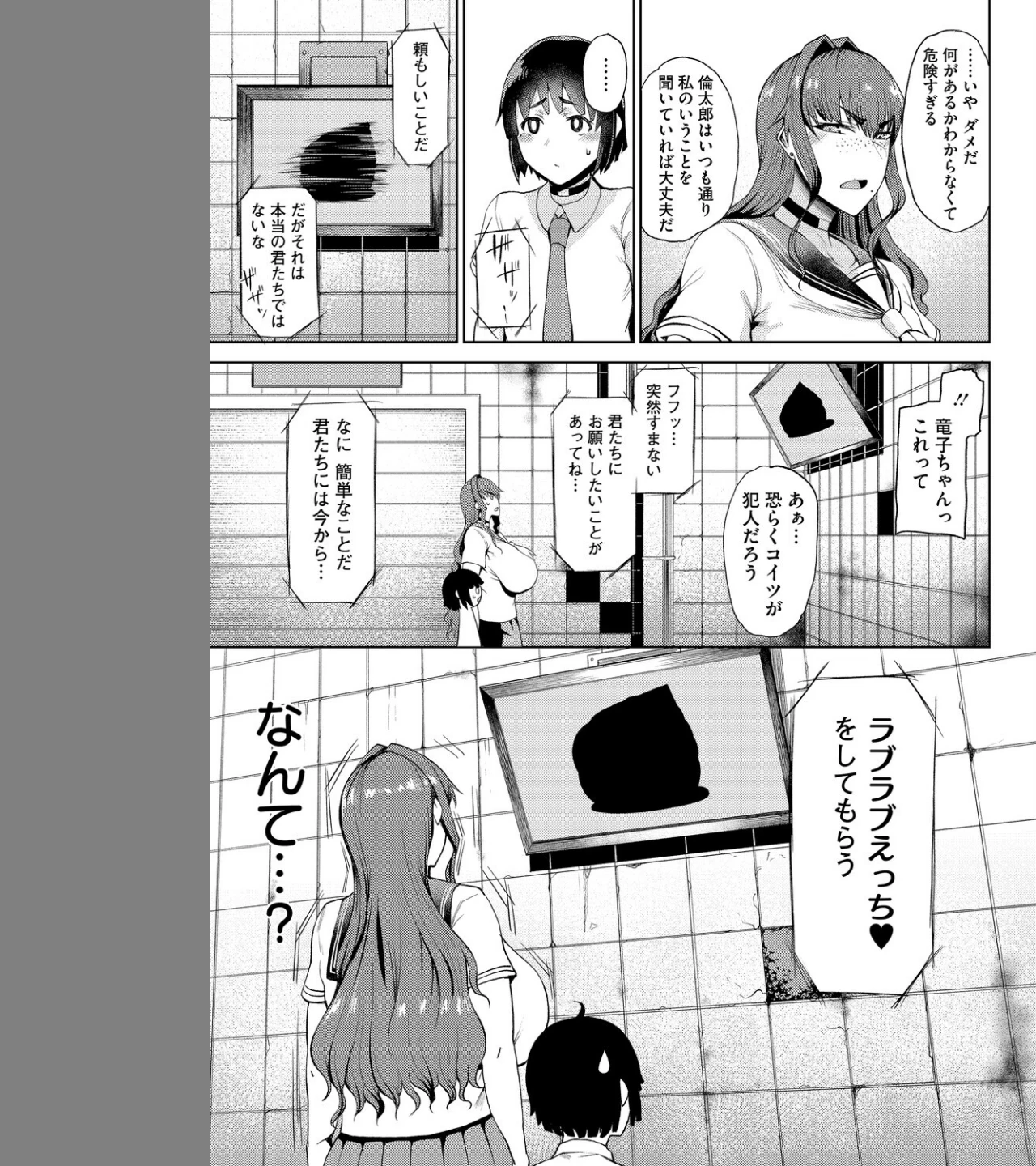 竜穴に入らざれば竜子を得ず（単話） 画像2