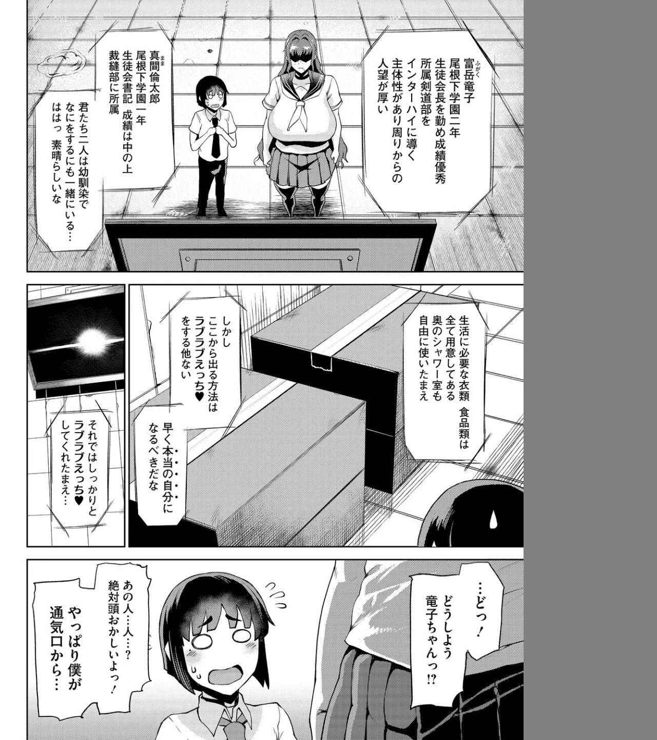 竜穴に入らざれば竜子を得ず（単話） 画像3