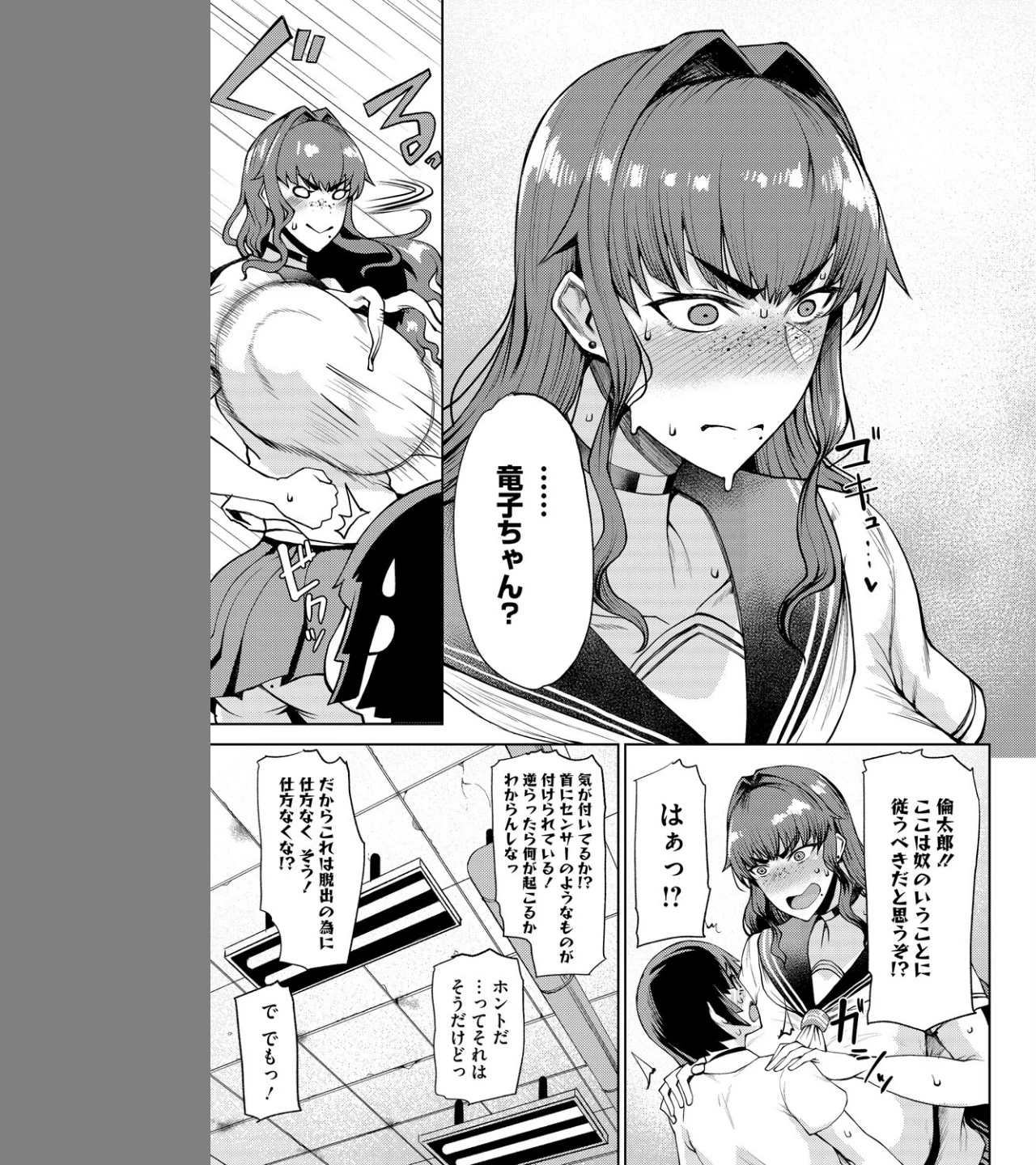 竜穴に入らざれば竜子を得ず（単話） 画像4