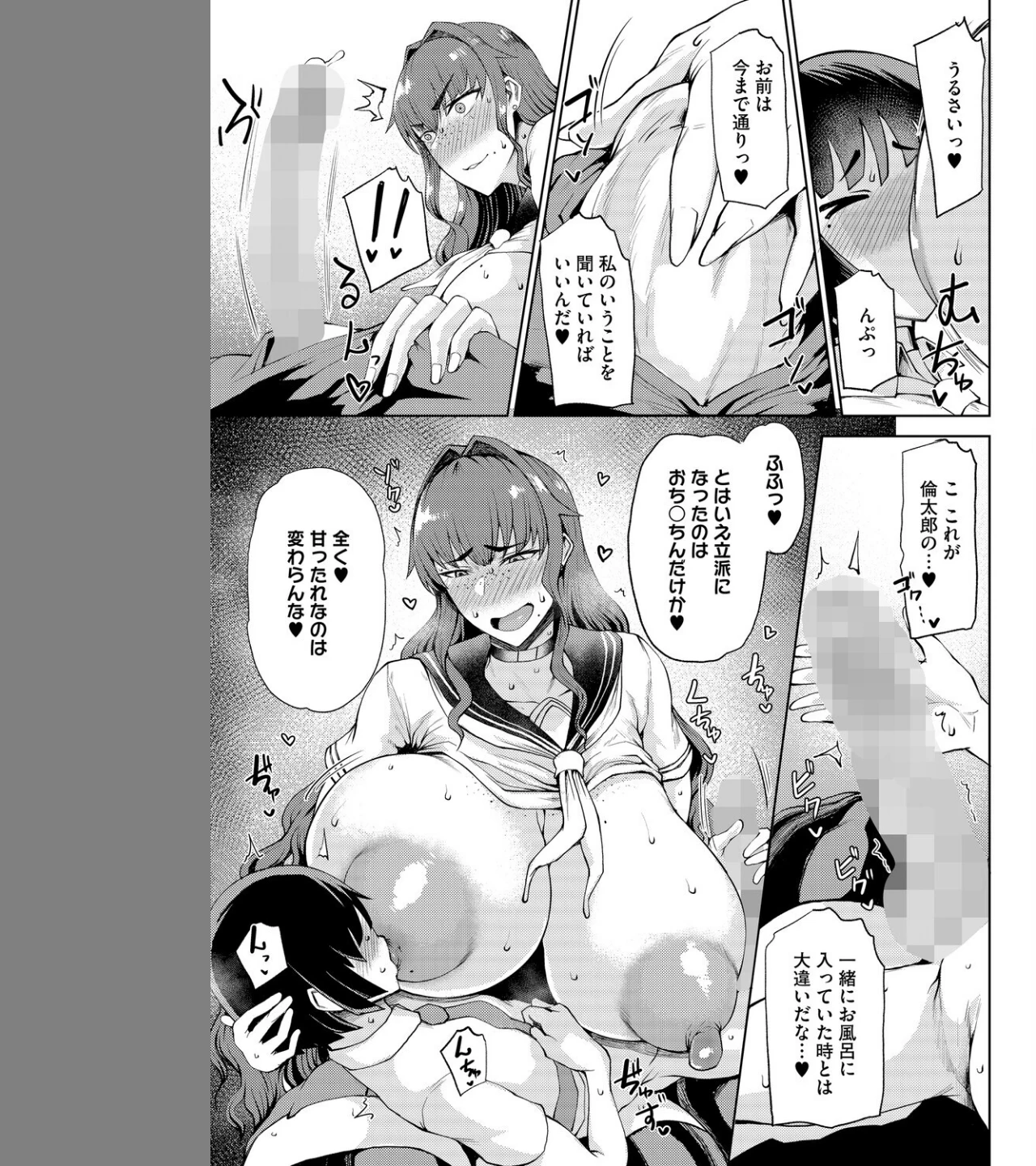 竜穴に入らざれば竜子を得ず（単話） 画像6