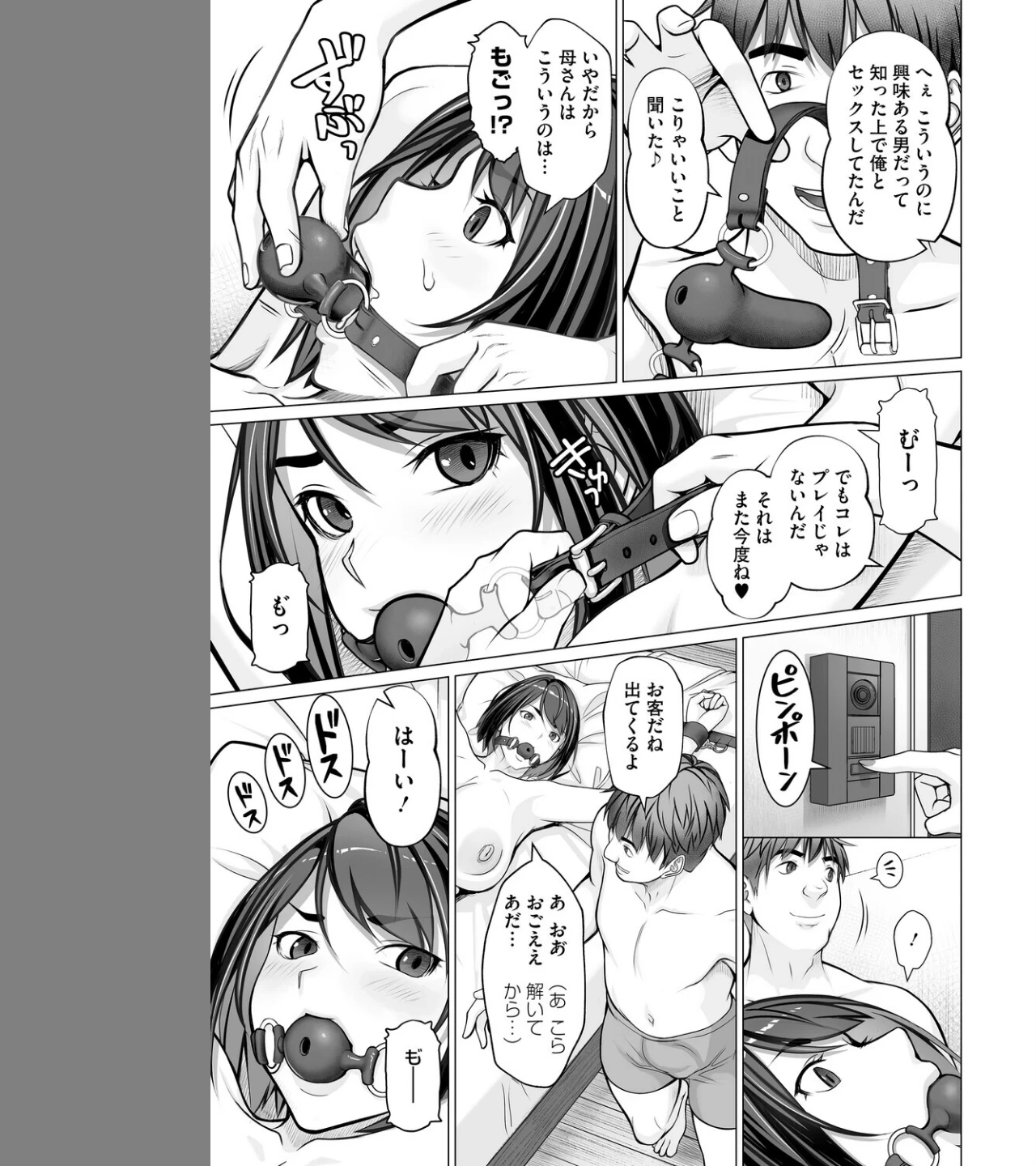 母子＋1（単話） 画像6