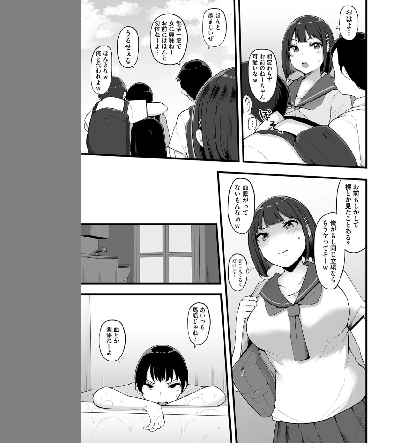 本能には勝てなかった（単話） 画像4