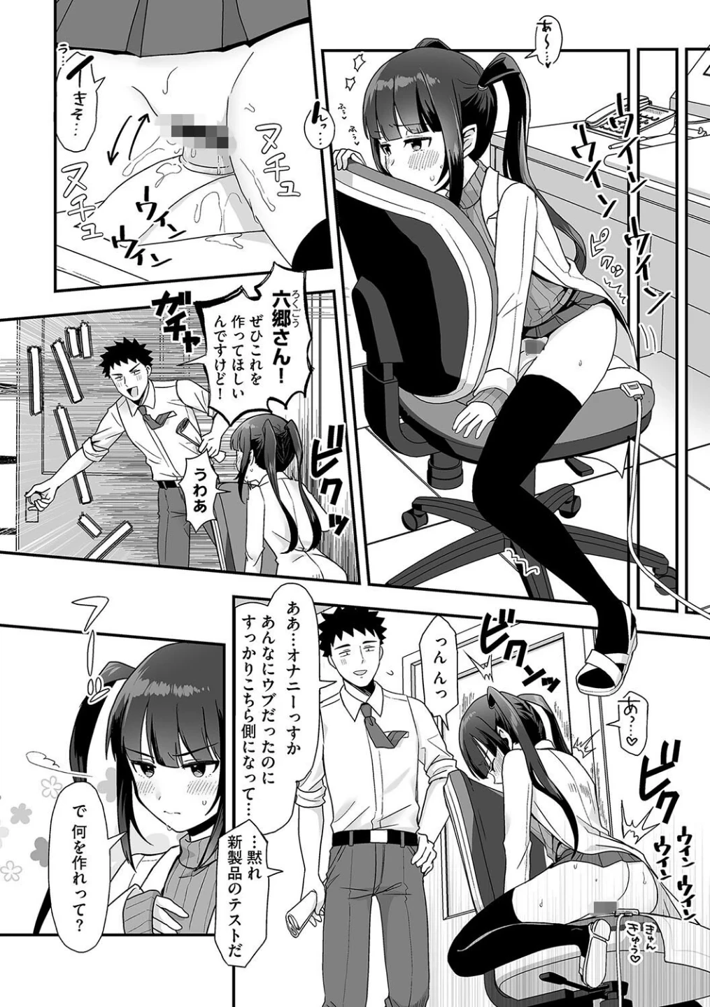 色々出ちゃってますけど！（単話） 画像2