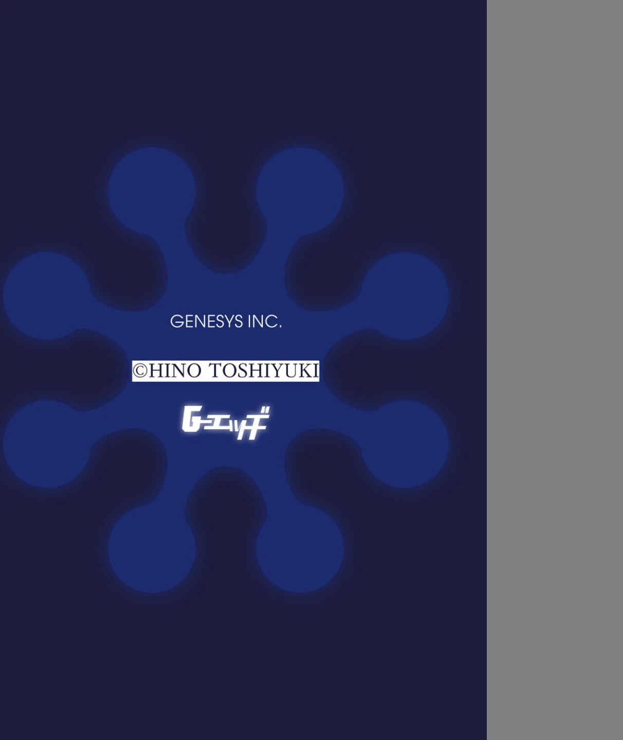 トモ母ハンターズ！（単話） 画像1