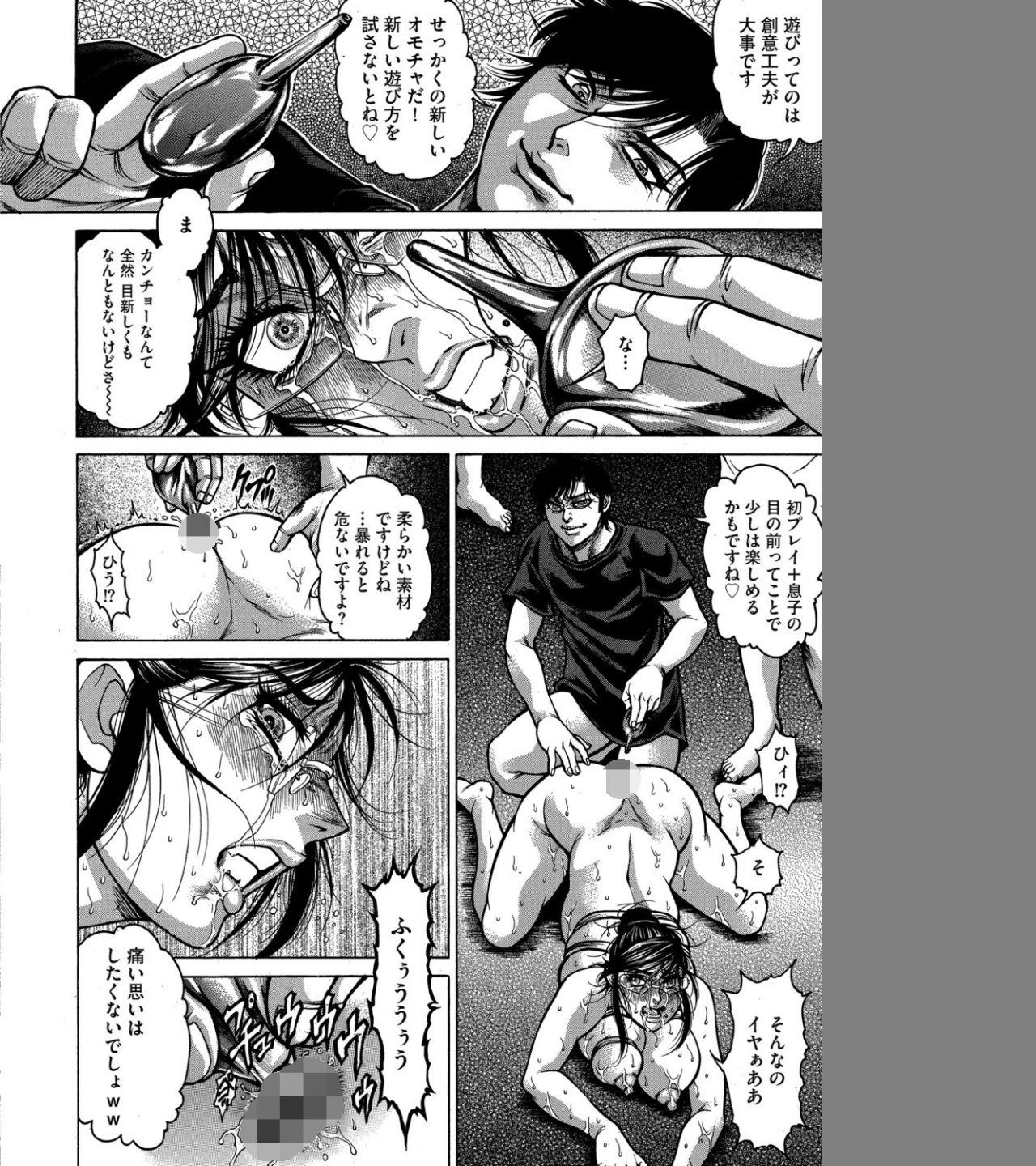 トモ母ハンターズ！（単話） 画像3