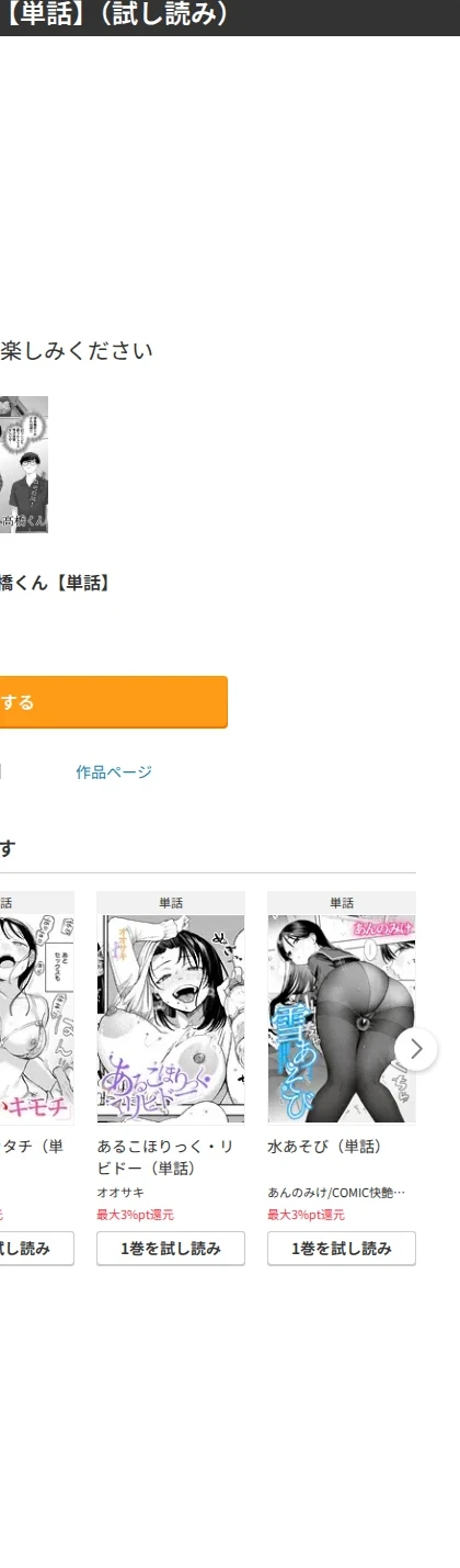 気づいて！高橋くん【単話】（単話） 画像9