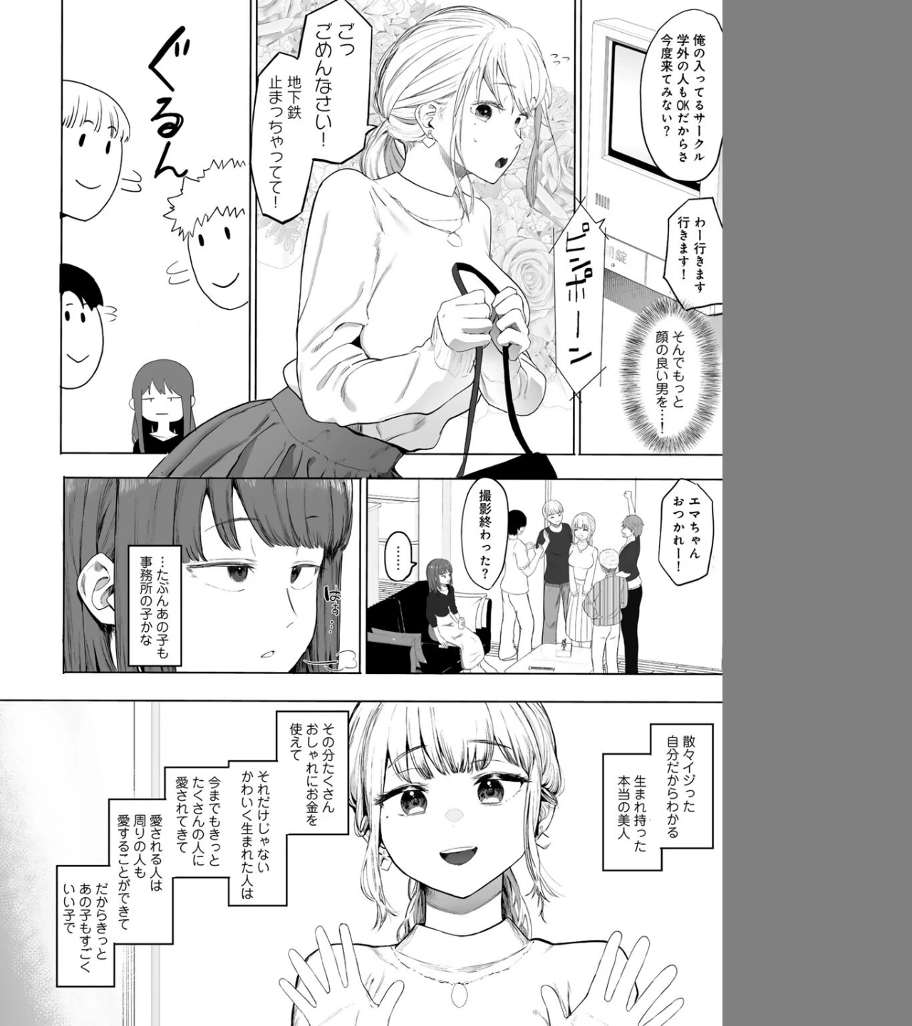 都内/JD/スペ110【単話】（単話） 画像3