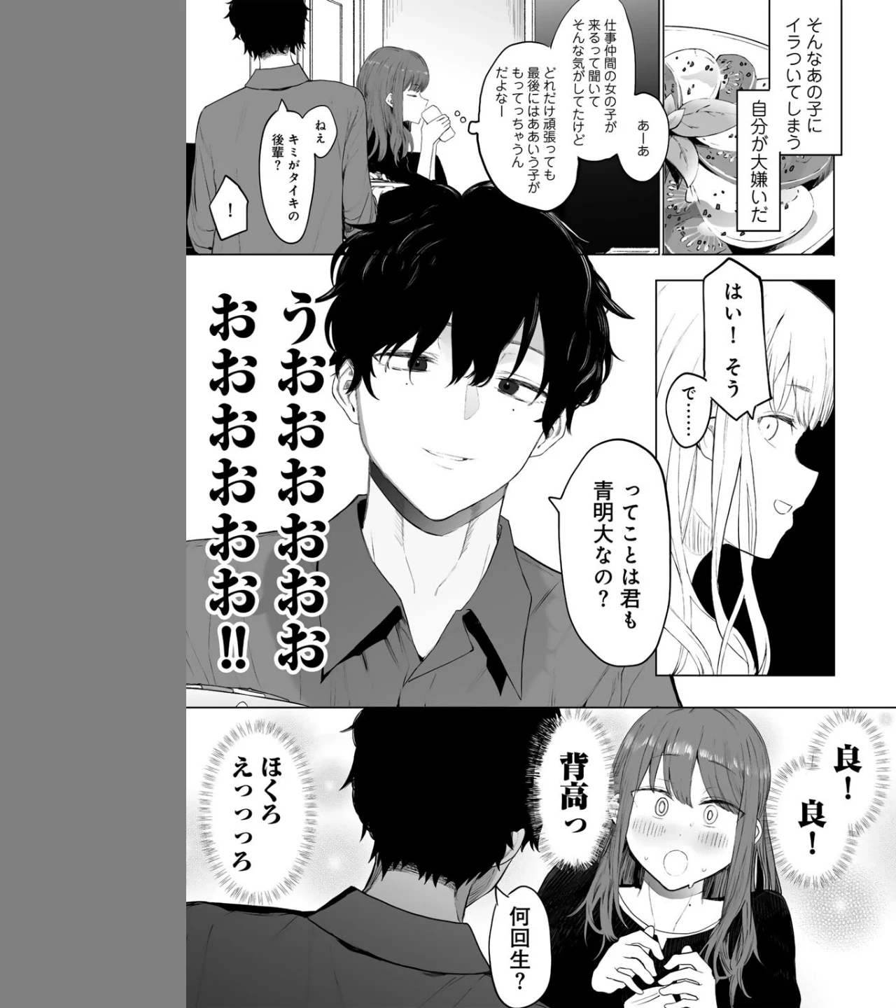 都内/JD/スペ110【単話】（単話） 画像4