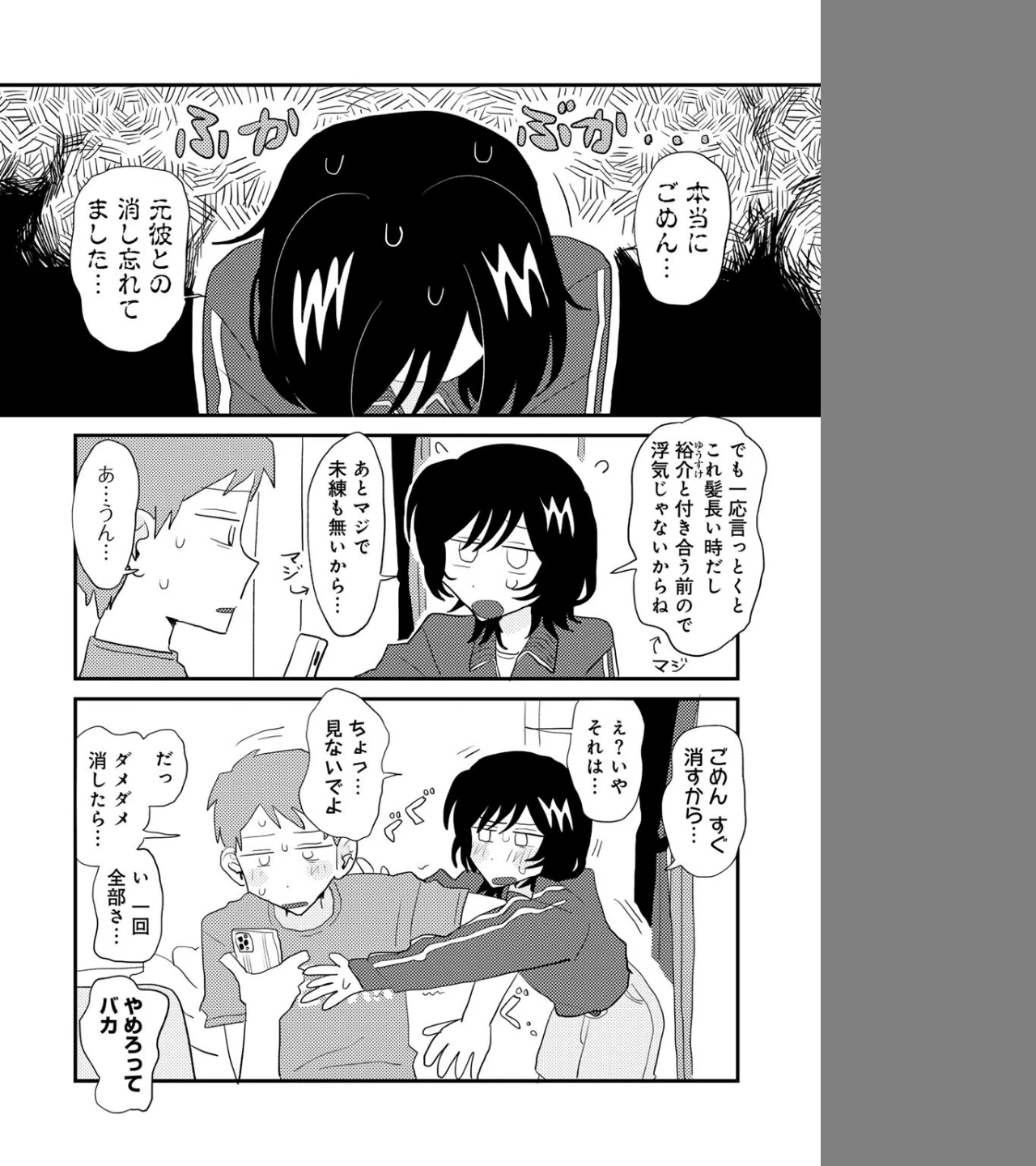 こしふりワンワン! 【単話】(単話) 画像1