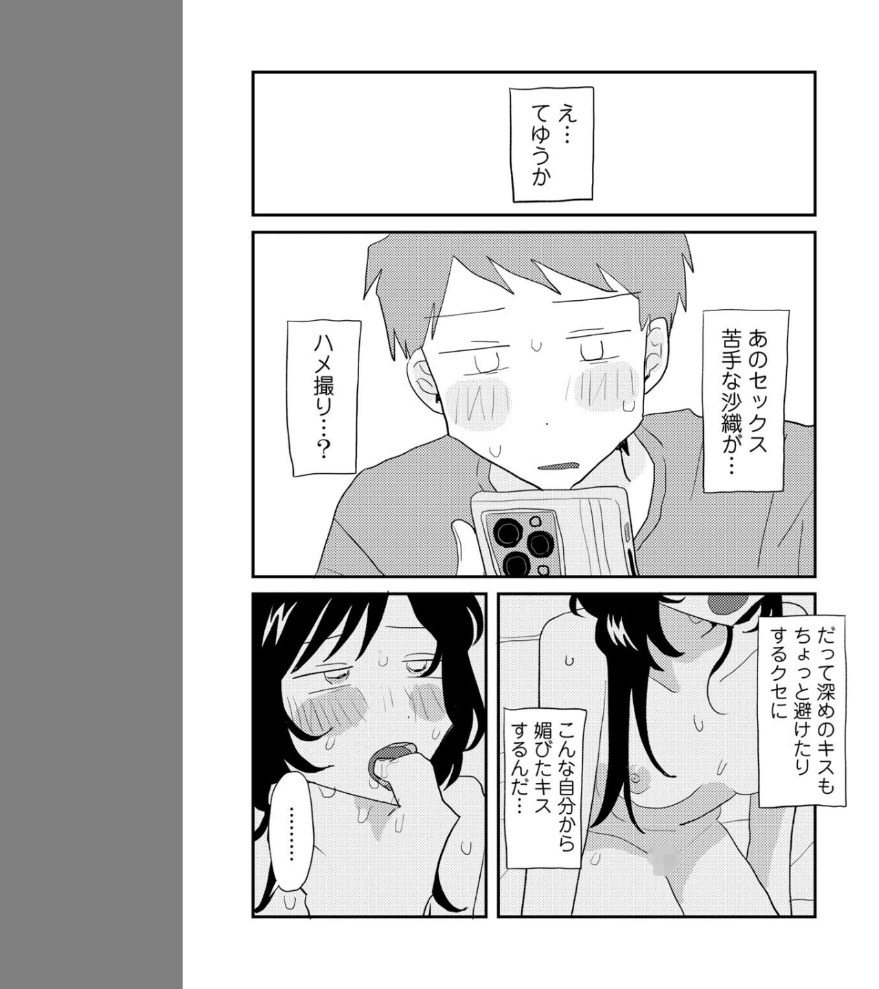 こしふりワンワン! 【単話】(単話) 画像2