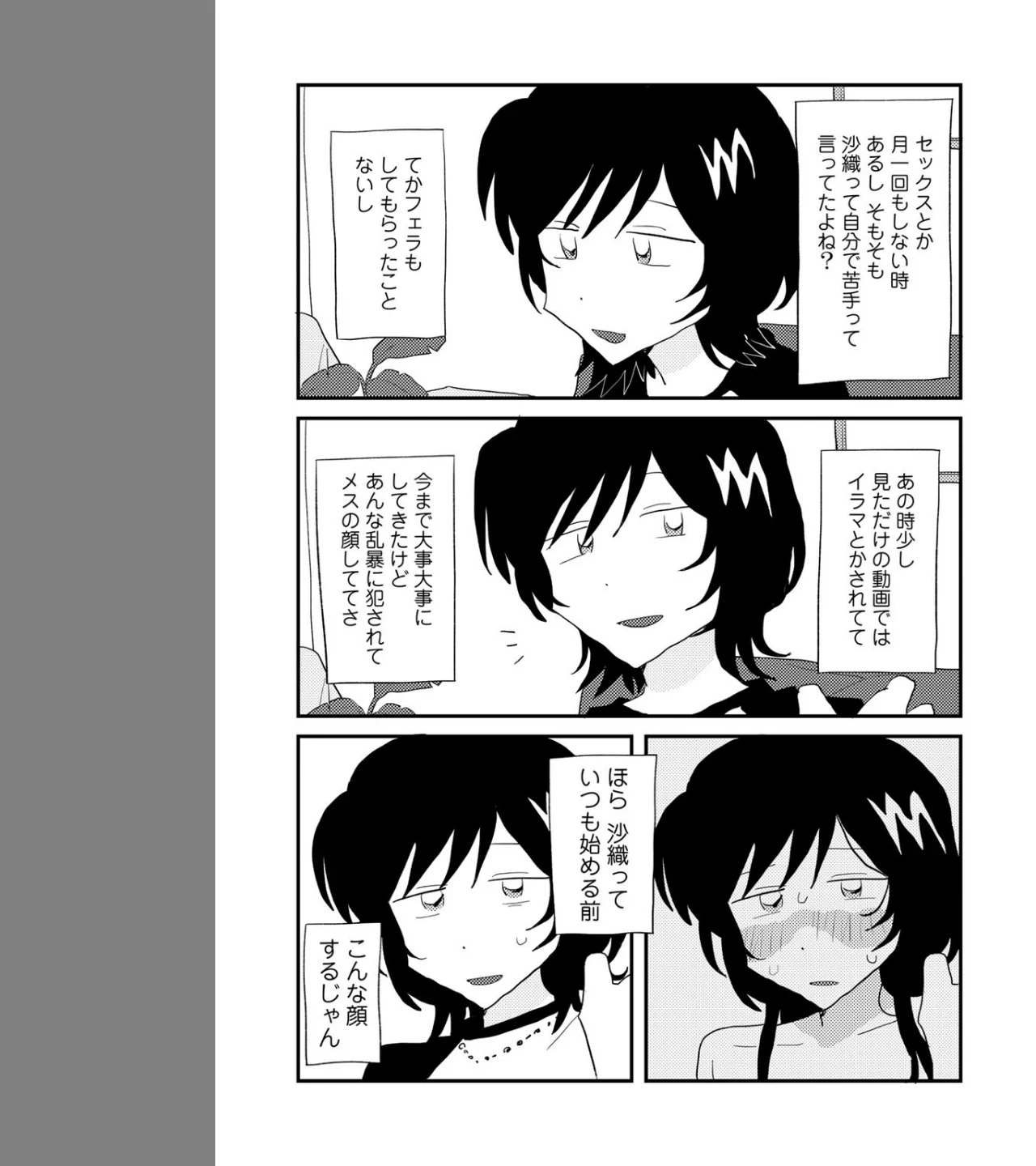 こしふりワンワン! 【単話】(単話) 画像4