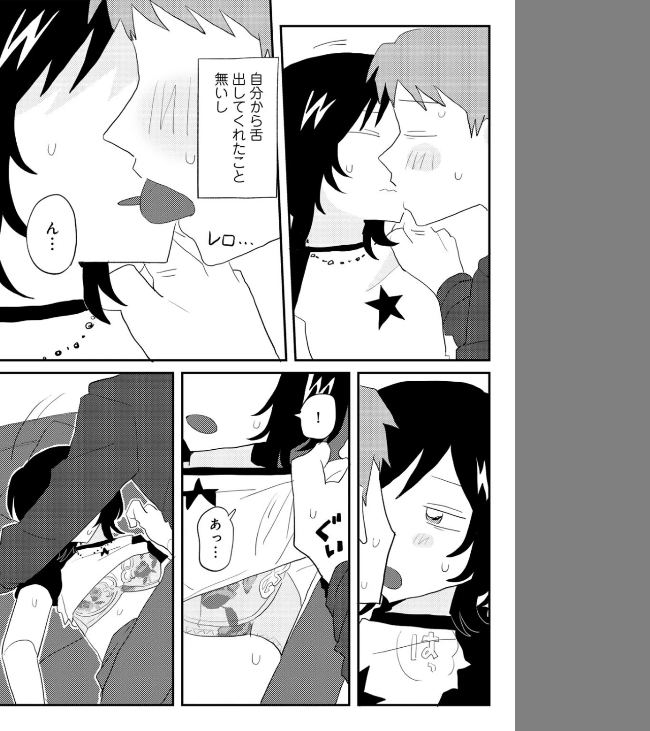 こしふりワンワン! 【単話】(単話) 画像5