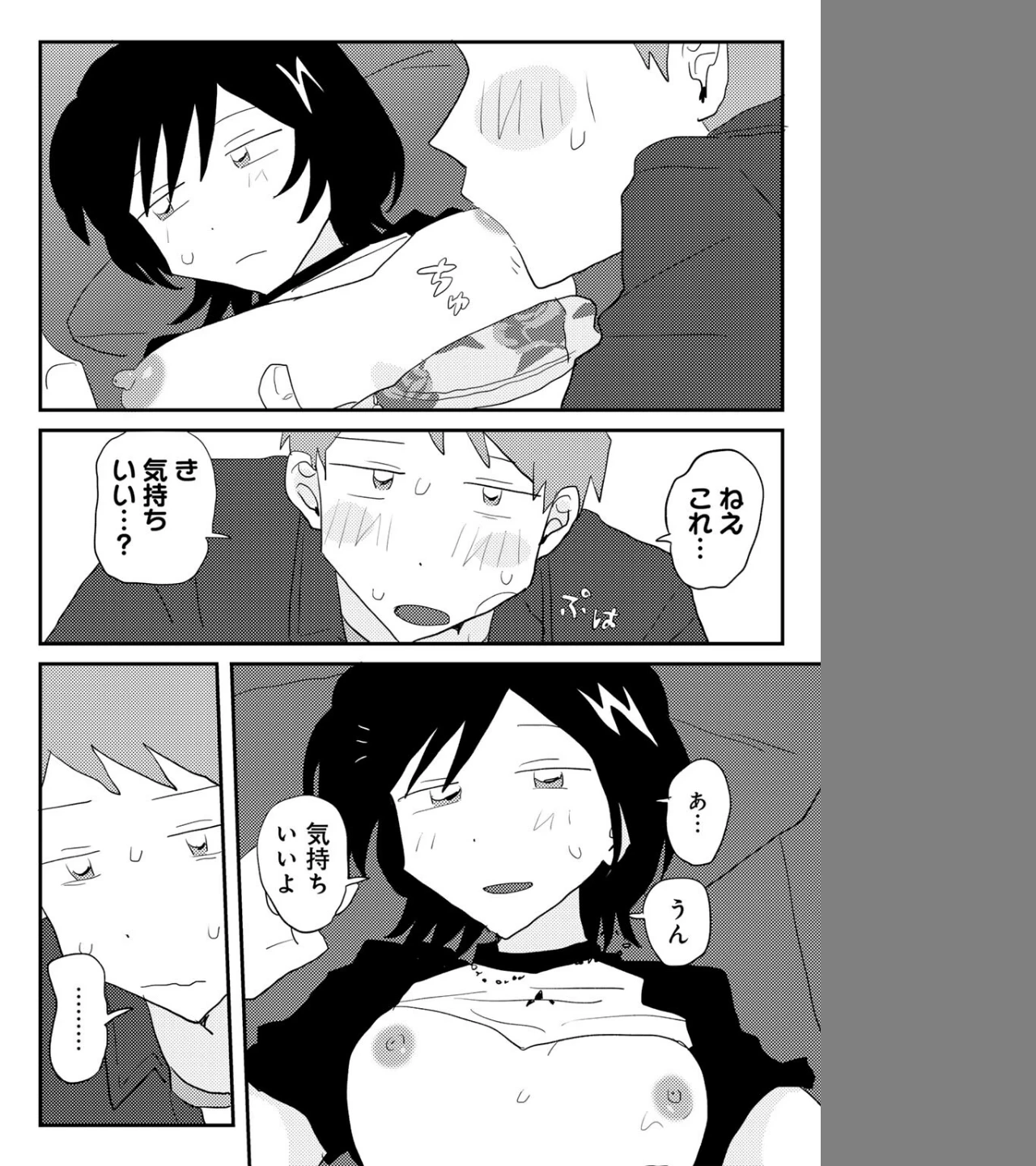 こしふりワンワン! 【単話】(単話) 画像7