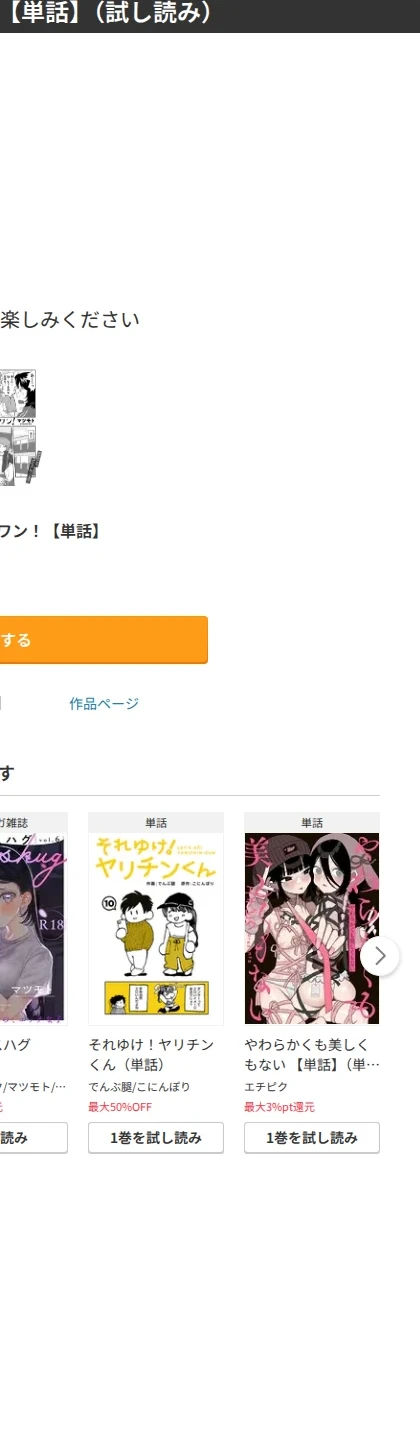 こしふりワンワン! 【単話】(単話) 画像9