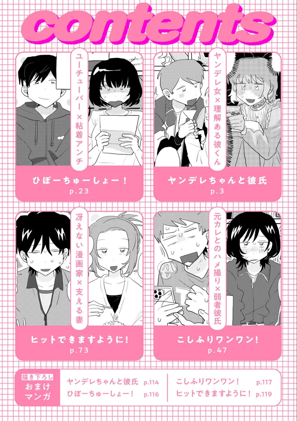 ラブリー！ハッピー！ヘルプミー！ 画像1