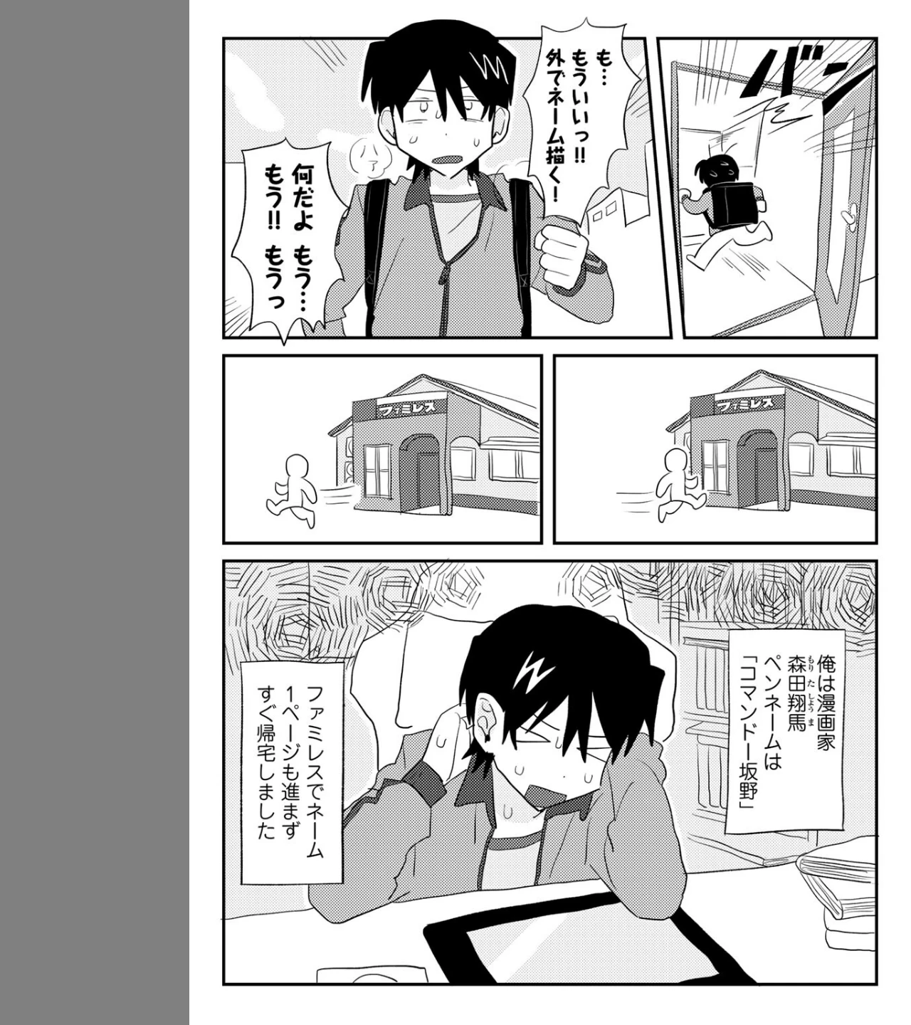 ヒットできますように! 【単話】(単話) 画像2