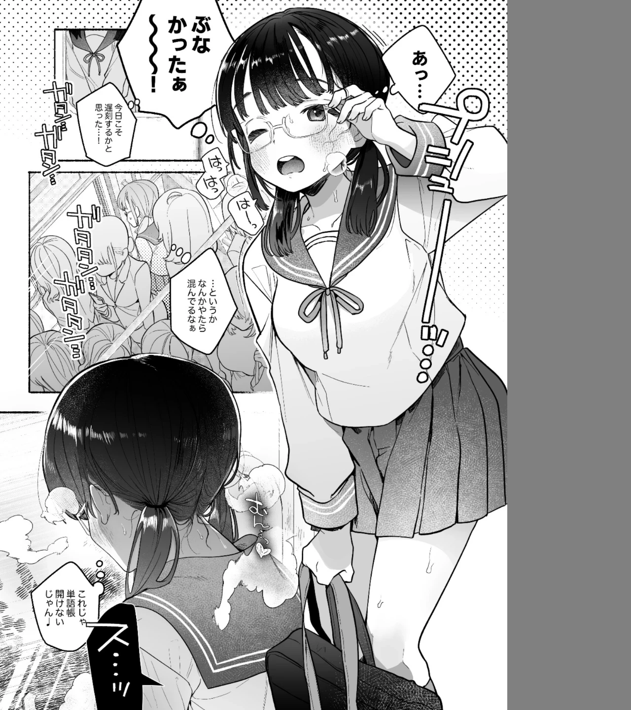 淫魔専用車両 J K百合痴幹線〜急行乳首絶頂行き〜(単話) 画像1