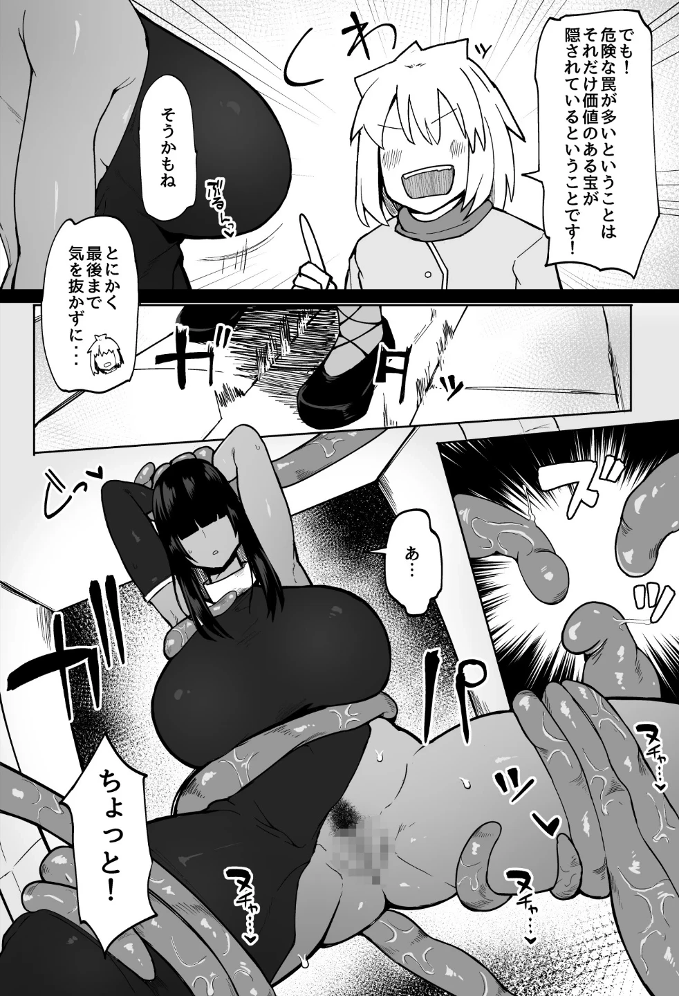 パーティに雇った魔法使いに無責任種付けする話(単話) 画像2